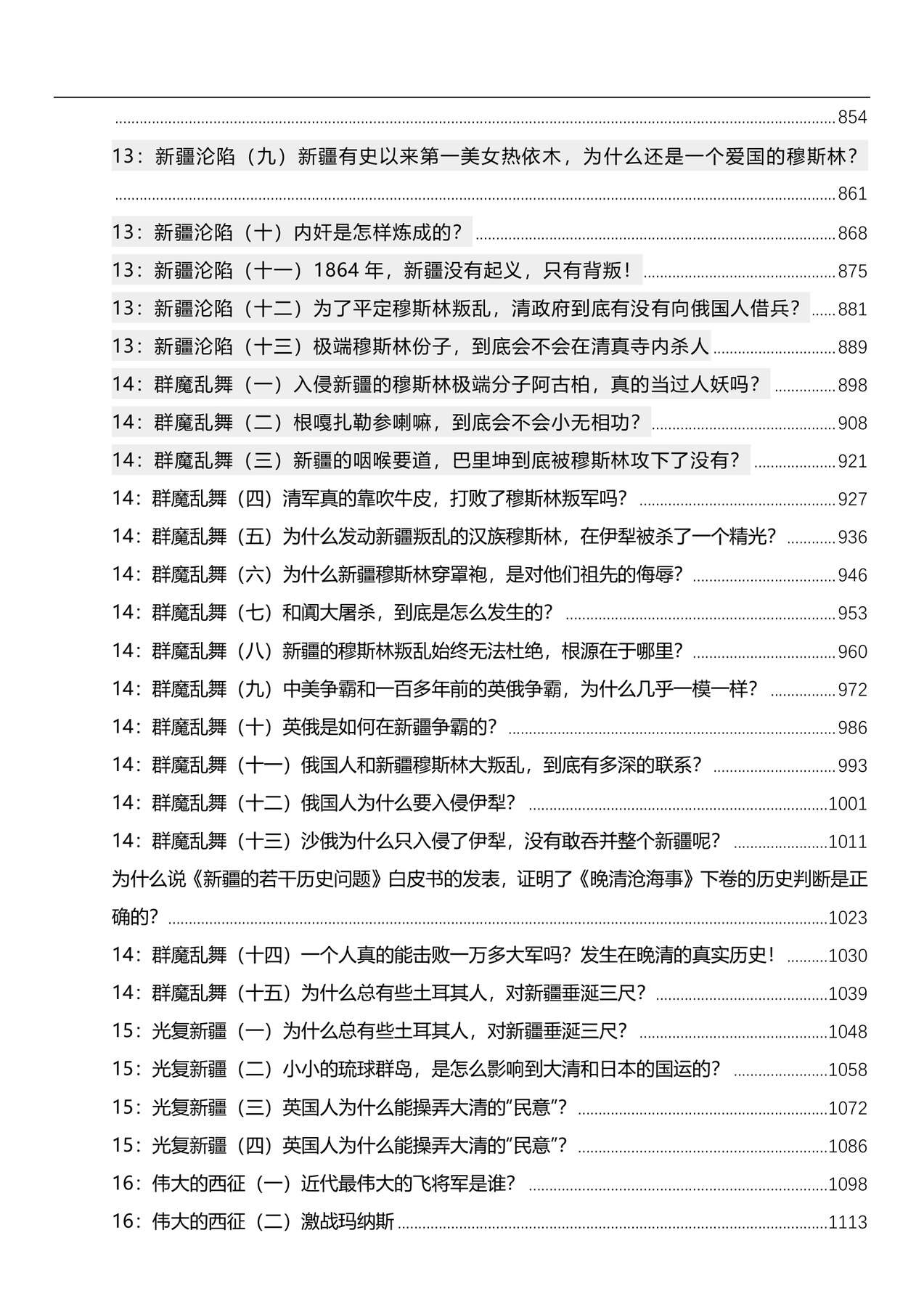目录图