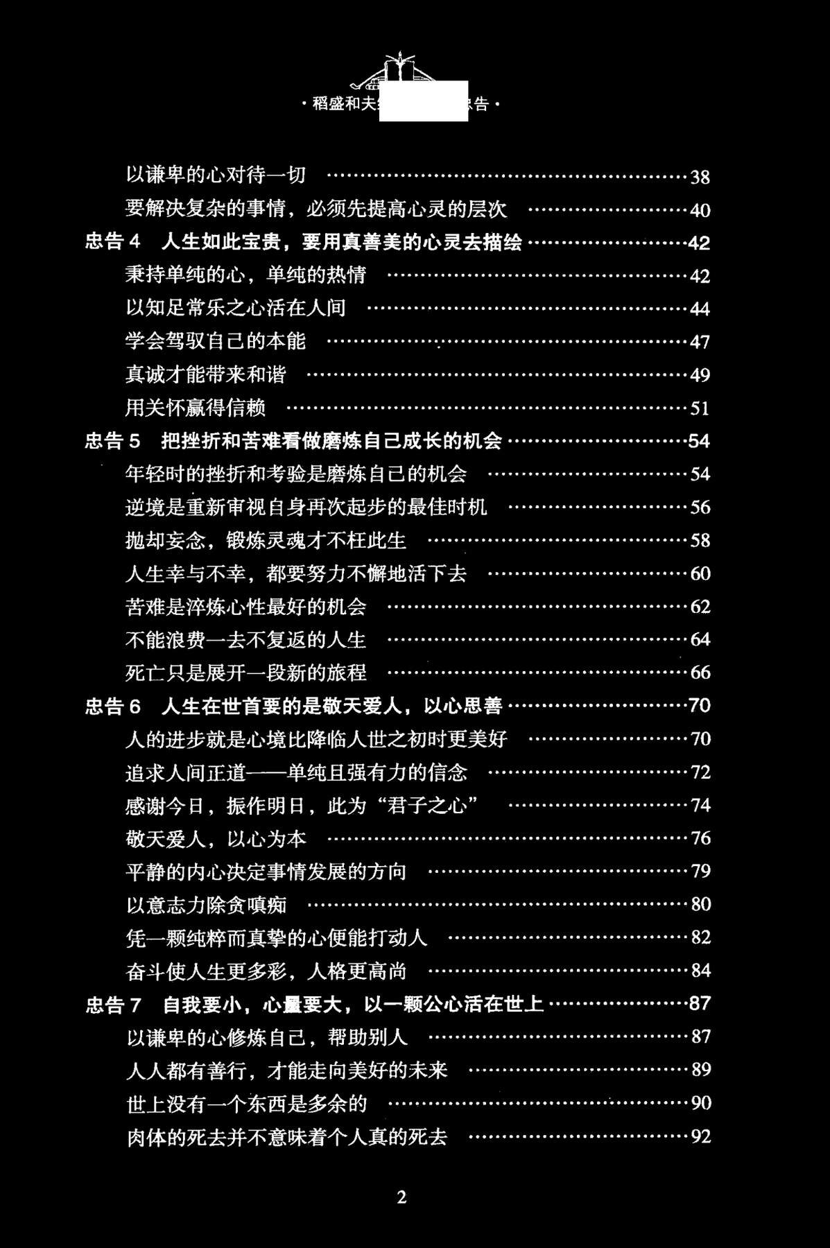 目录图