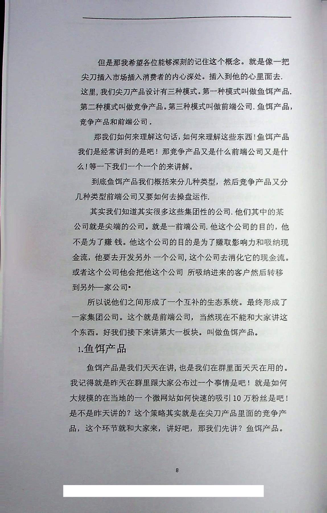 目录图