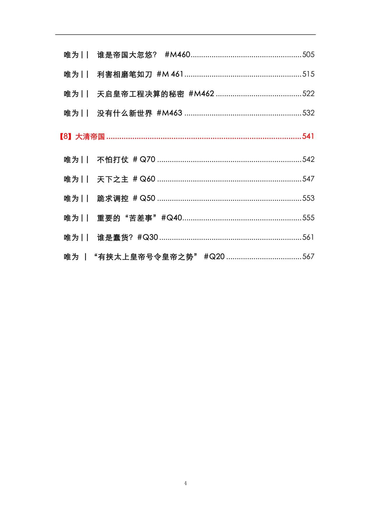 目录图