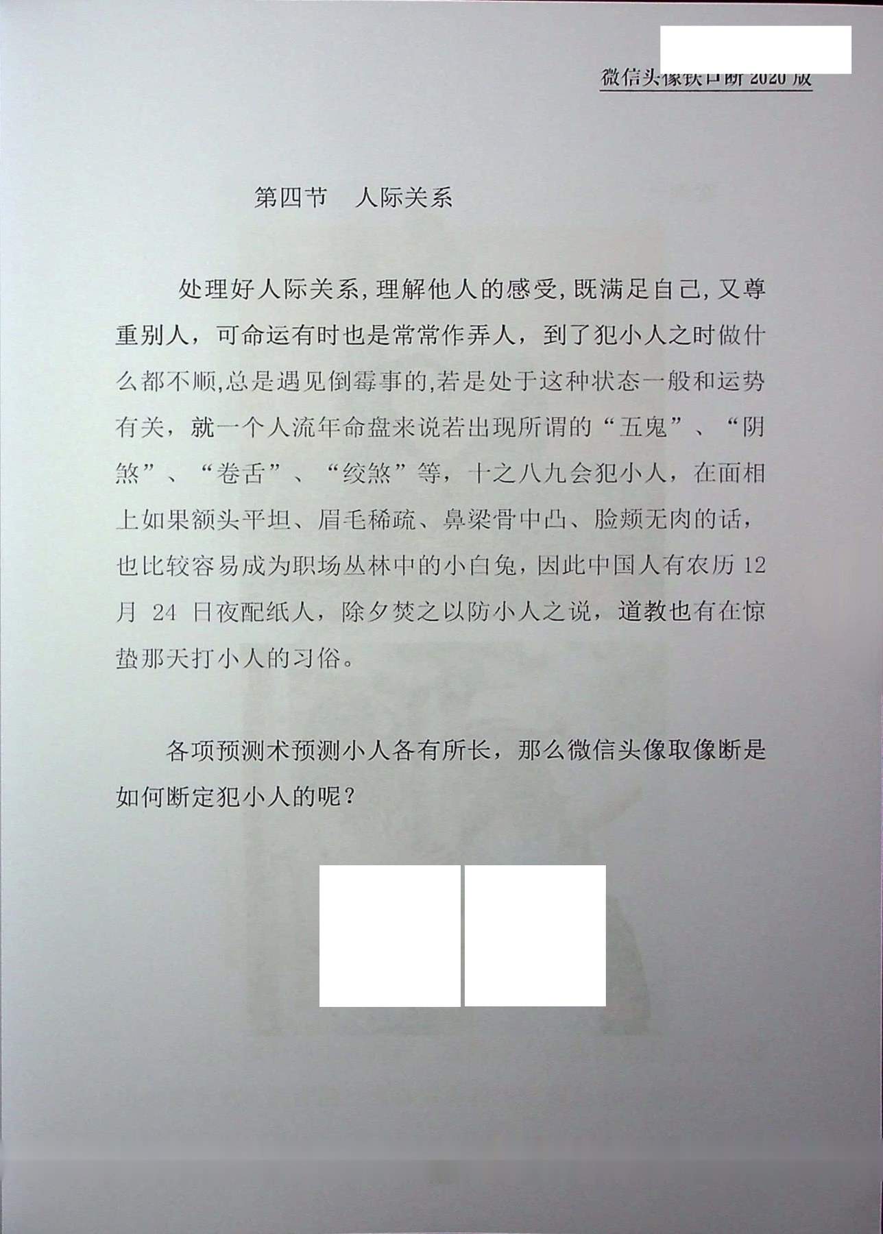 目录图