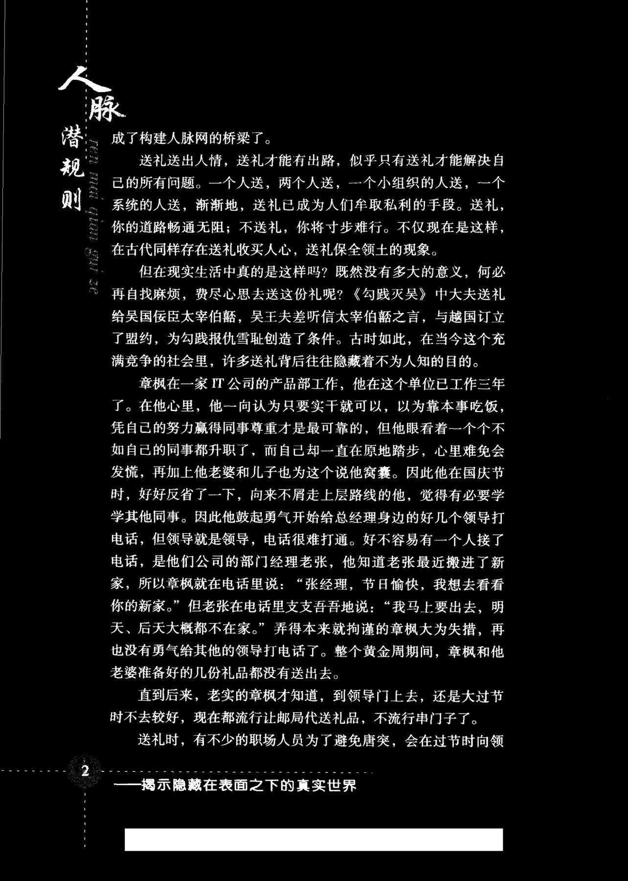 目录图