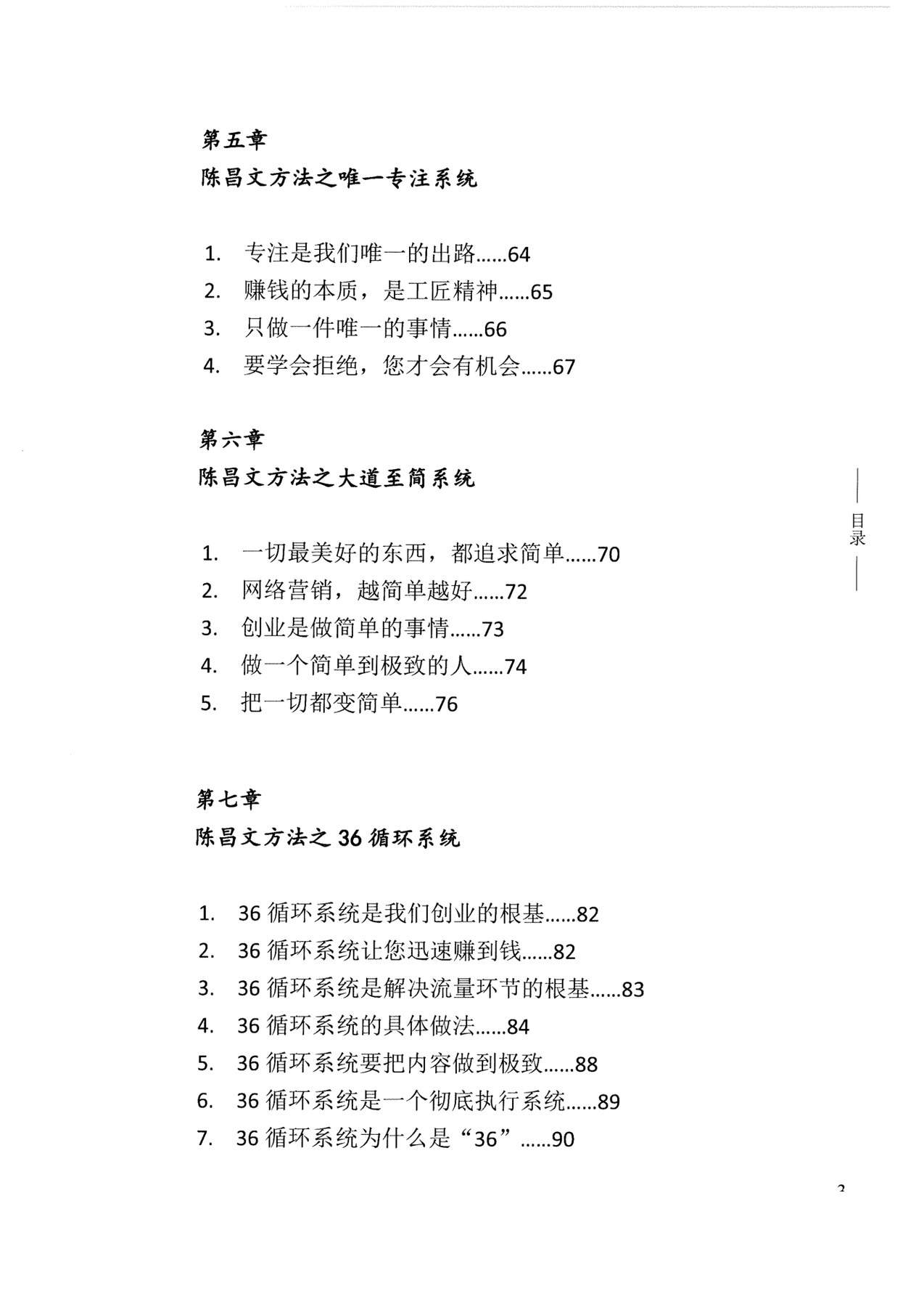 目录图