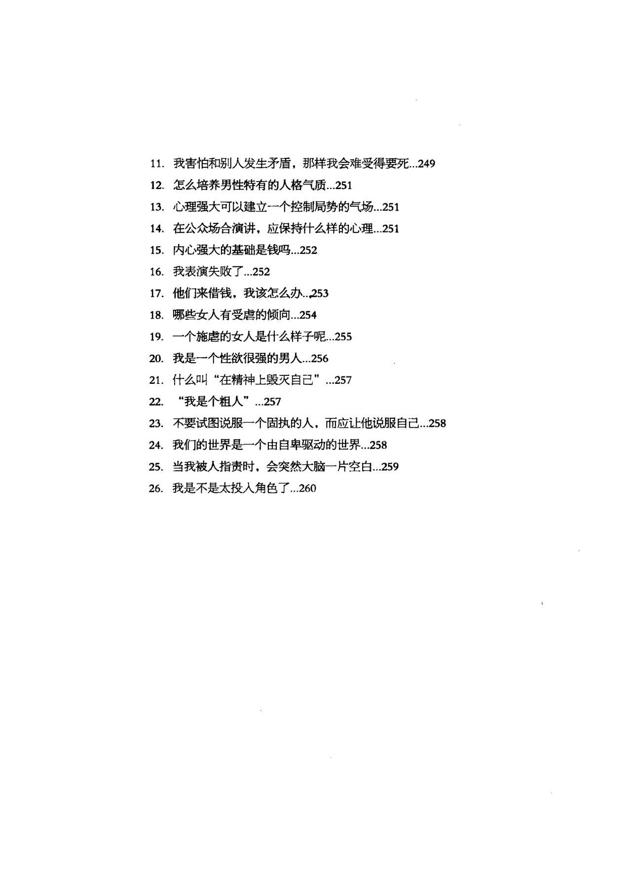 目录图
