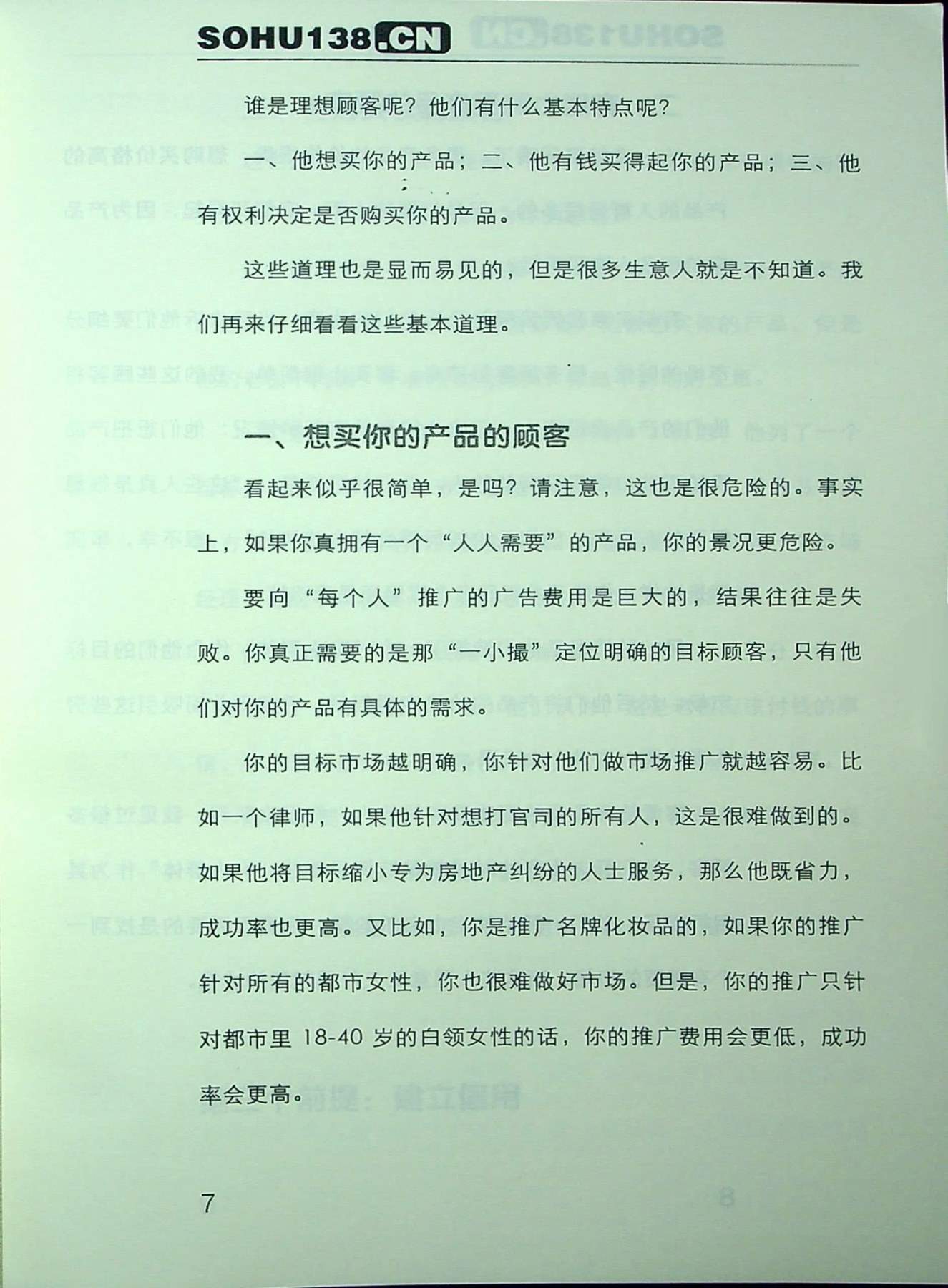 目录图