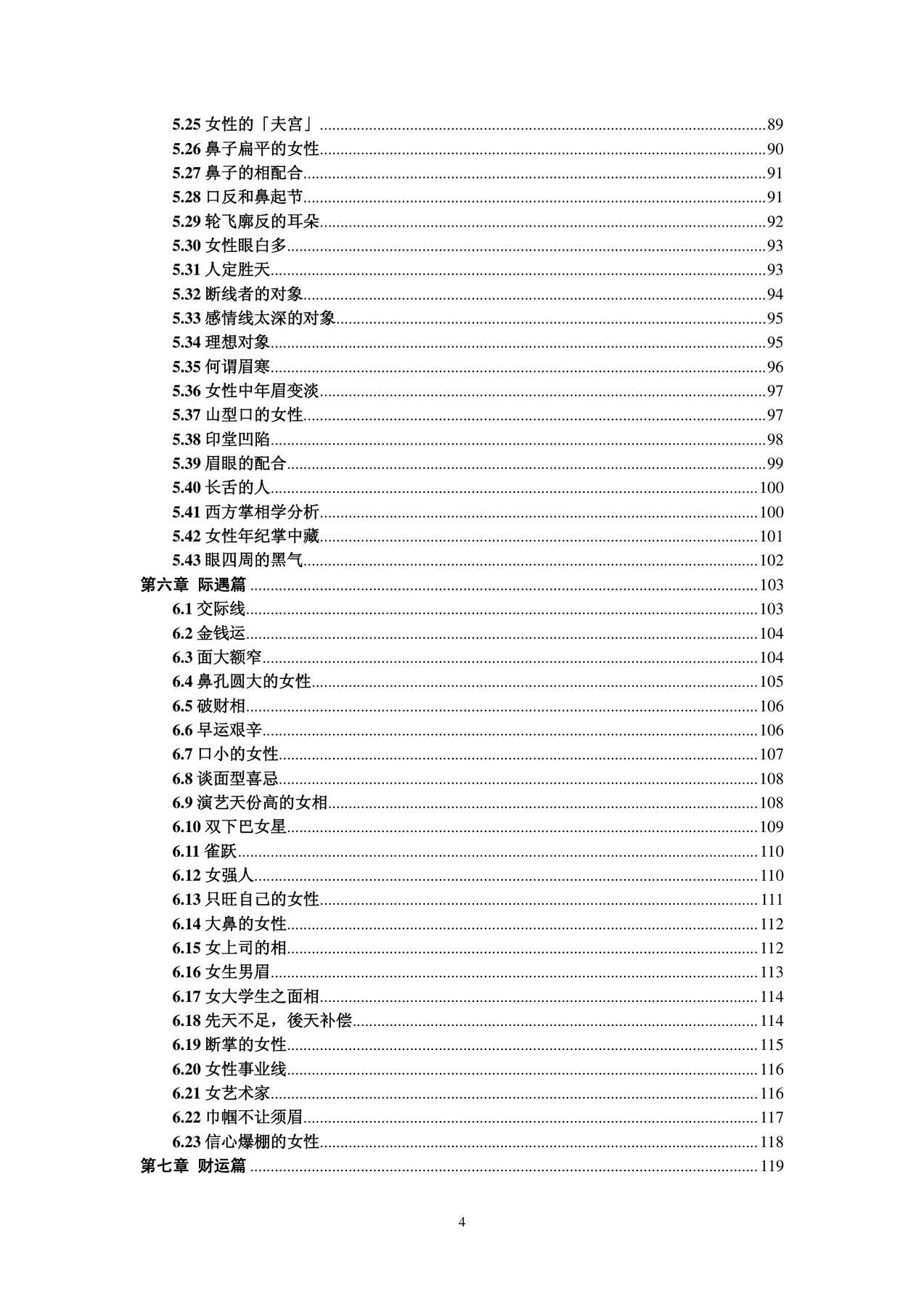 目录图