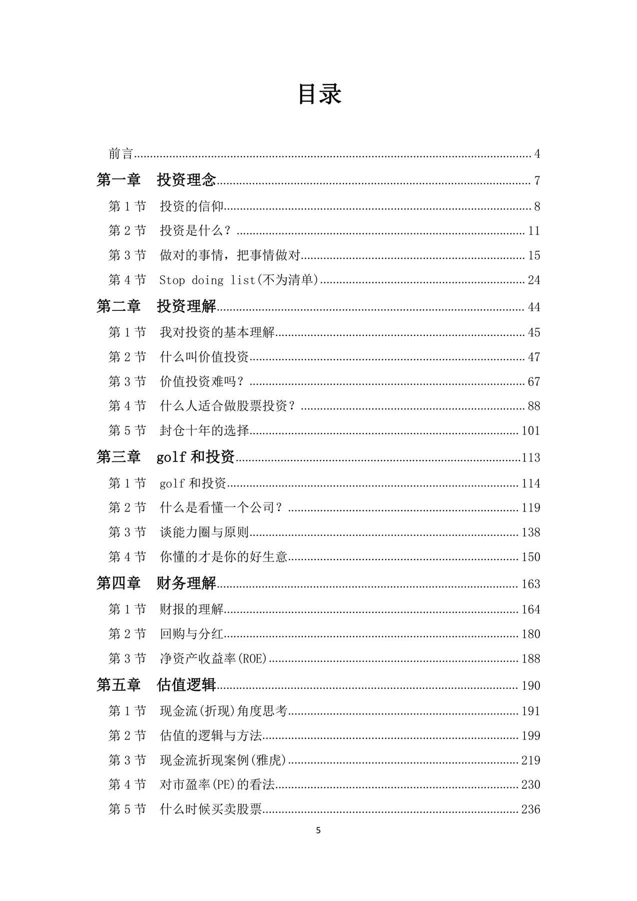 目录图