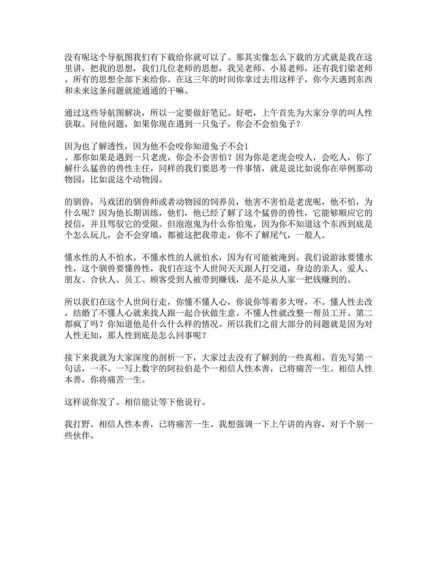 目录图