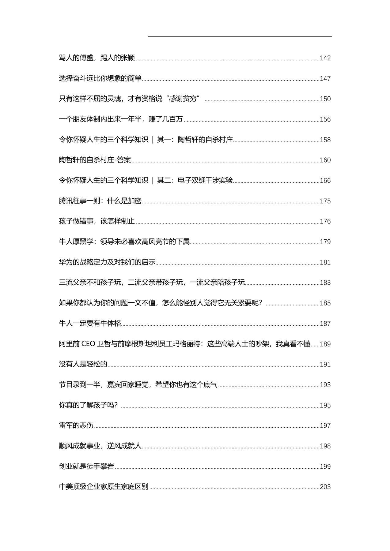 目录图