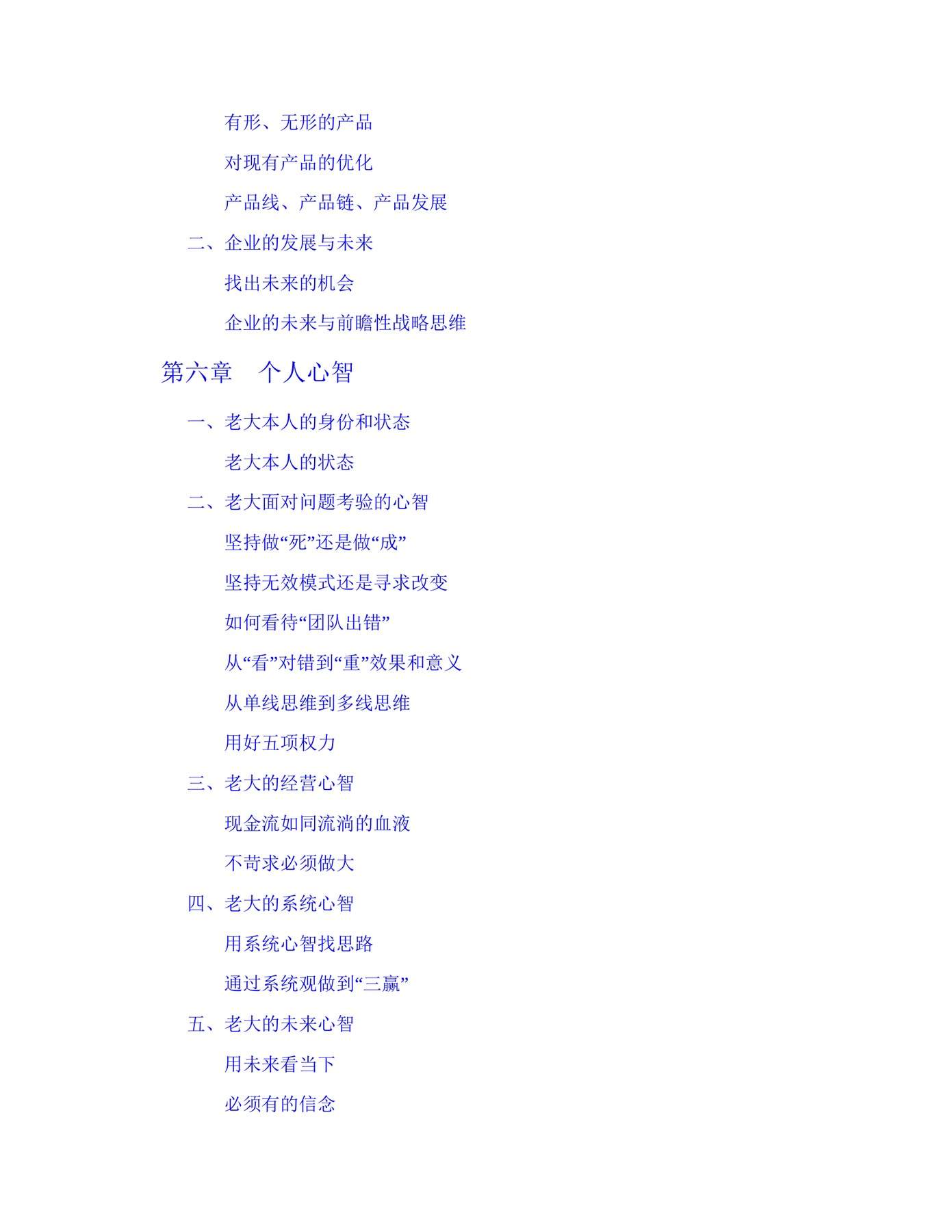 目录图