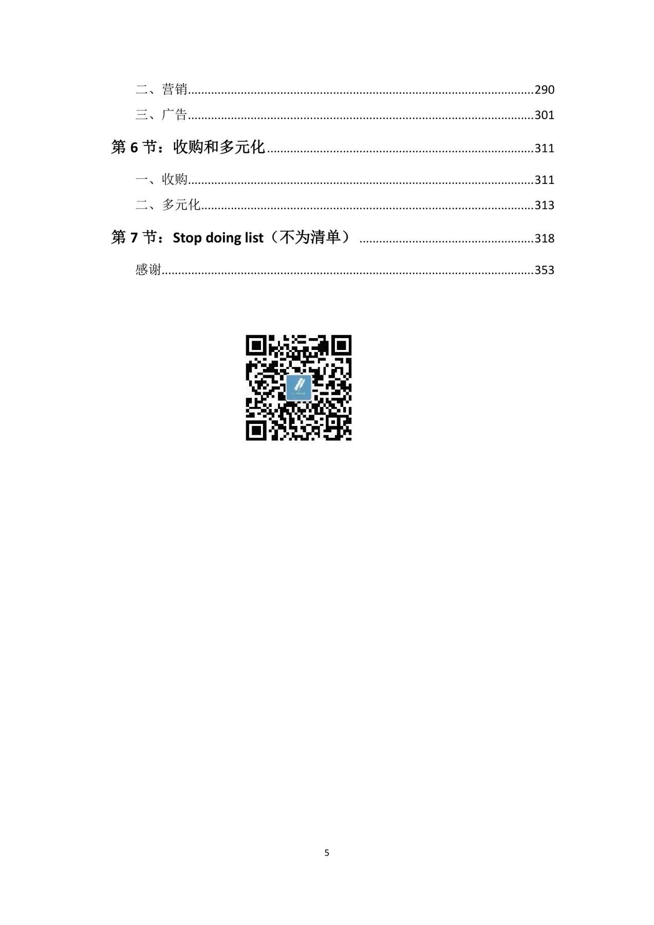 目录图