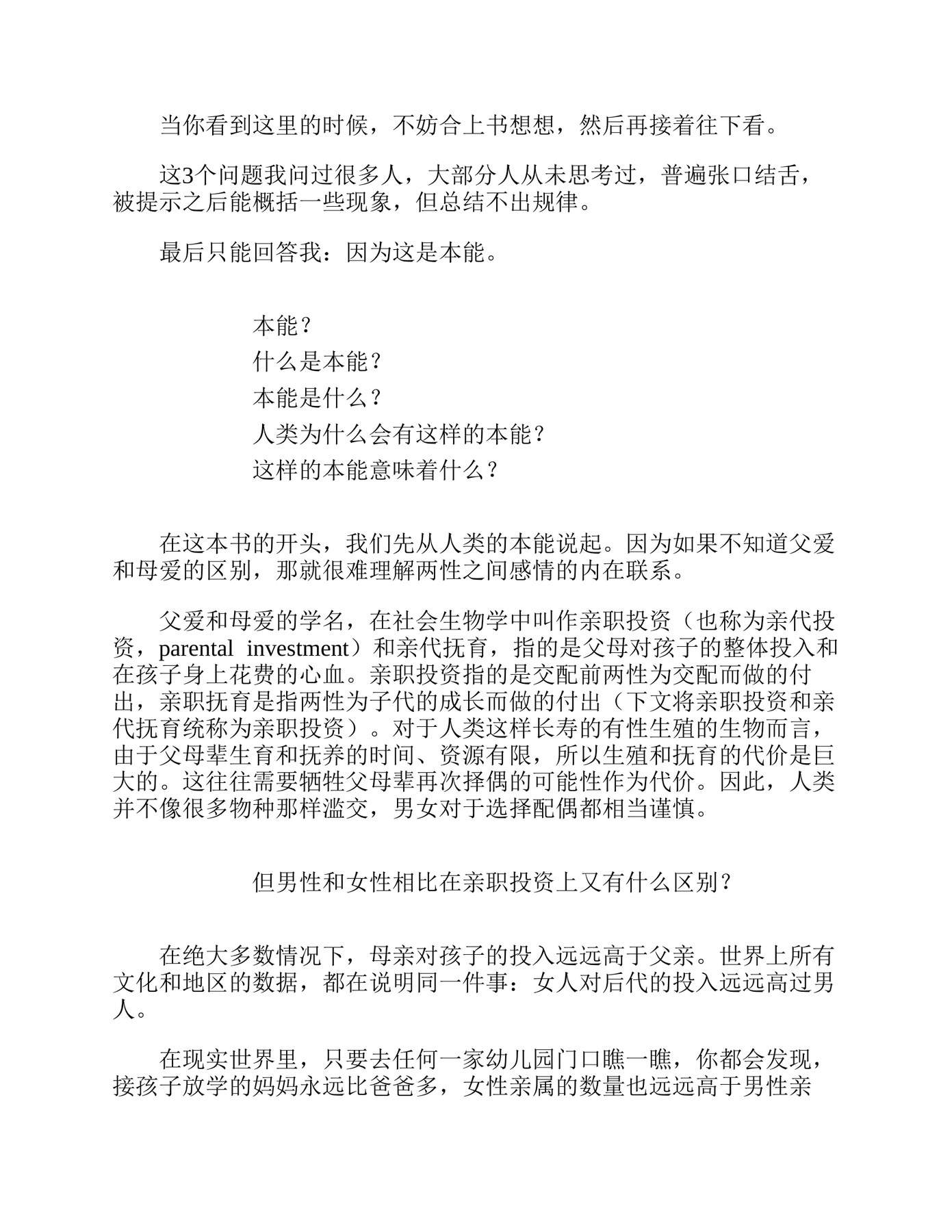 目录图