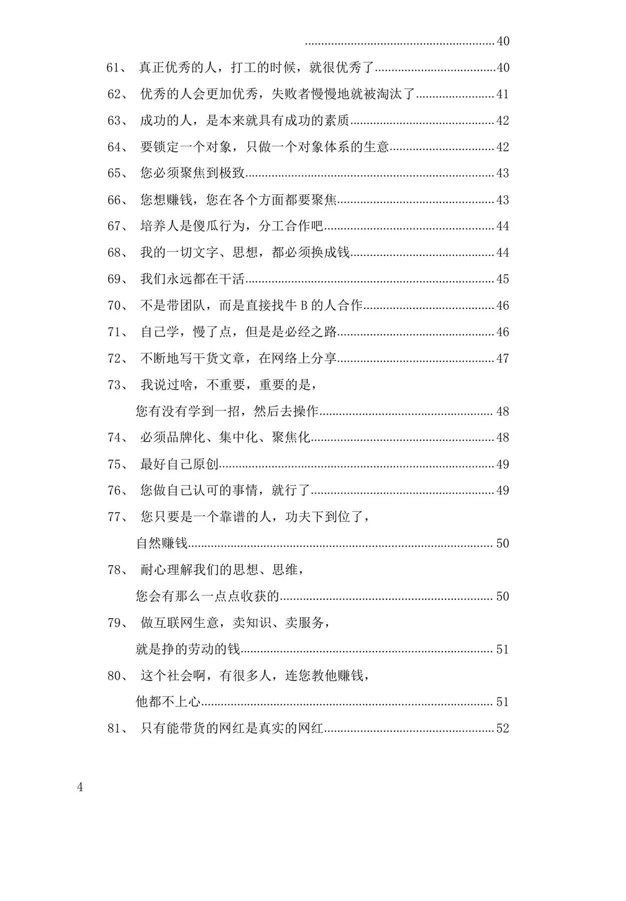 目录图