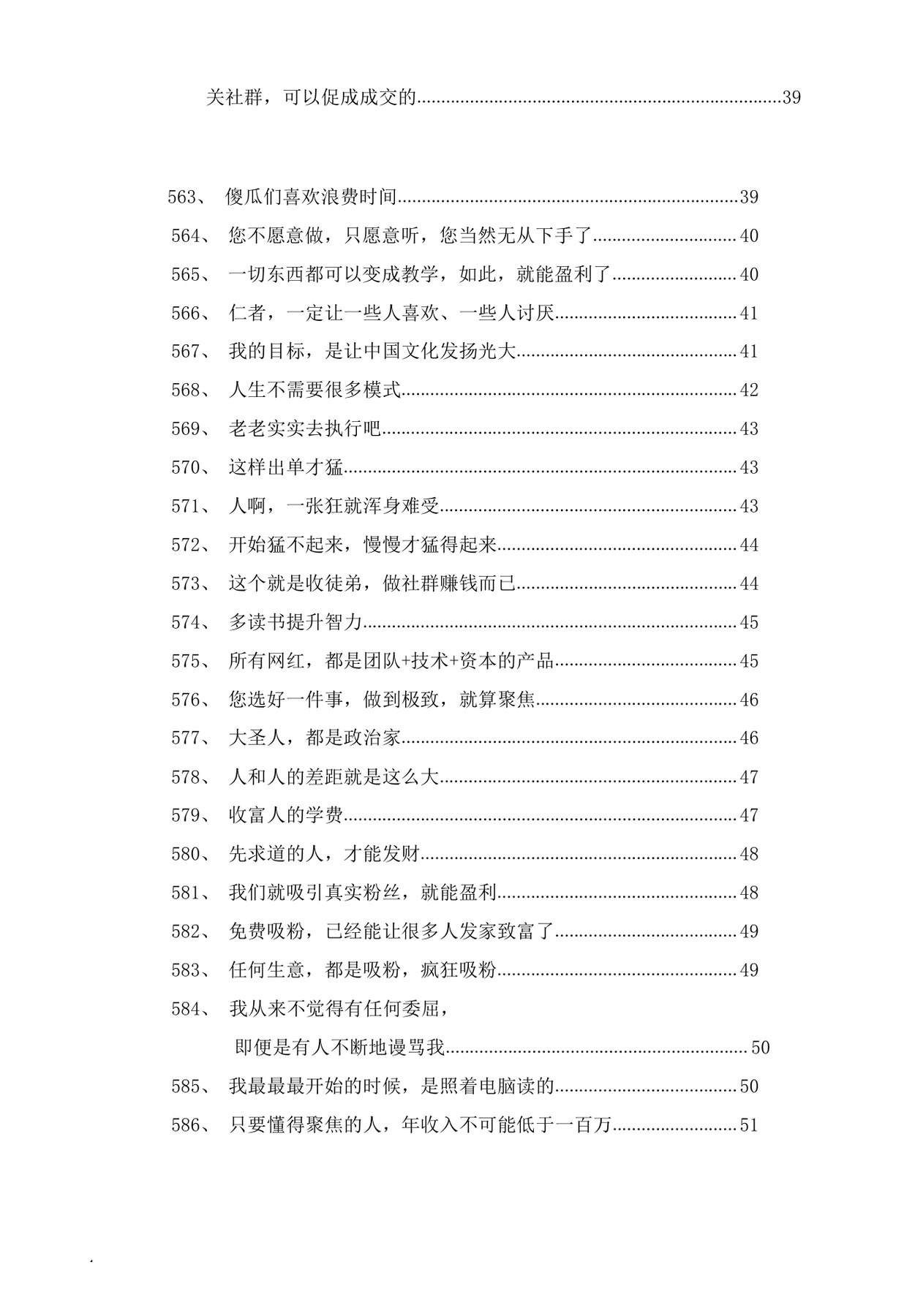 目录图