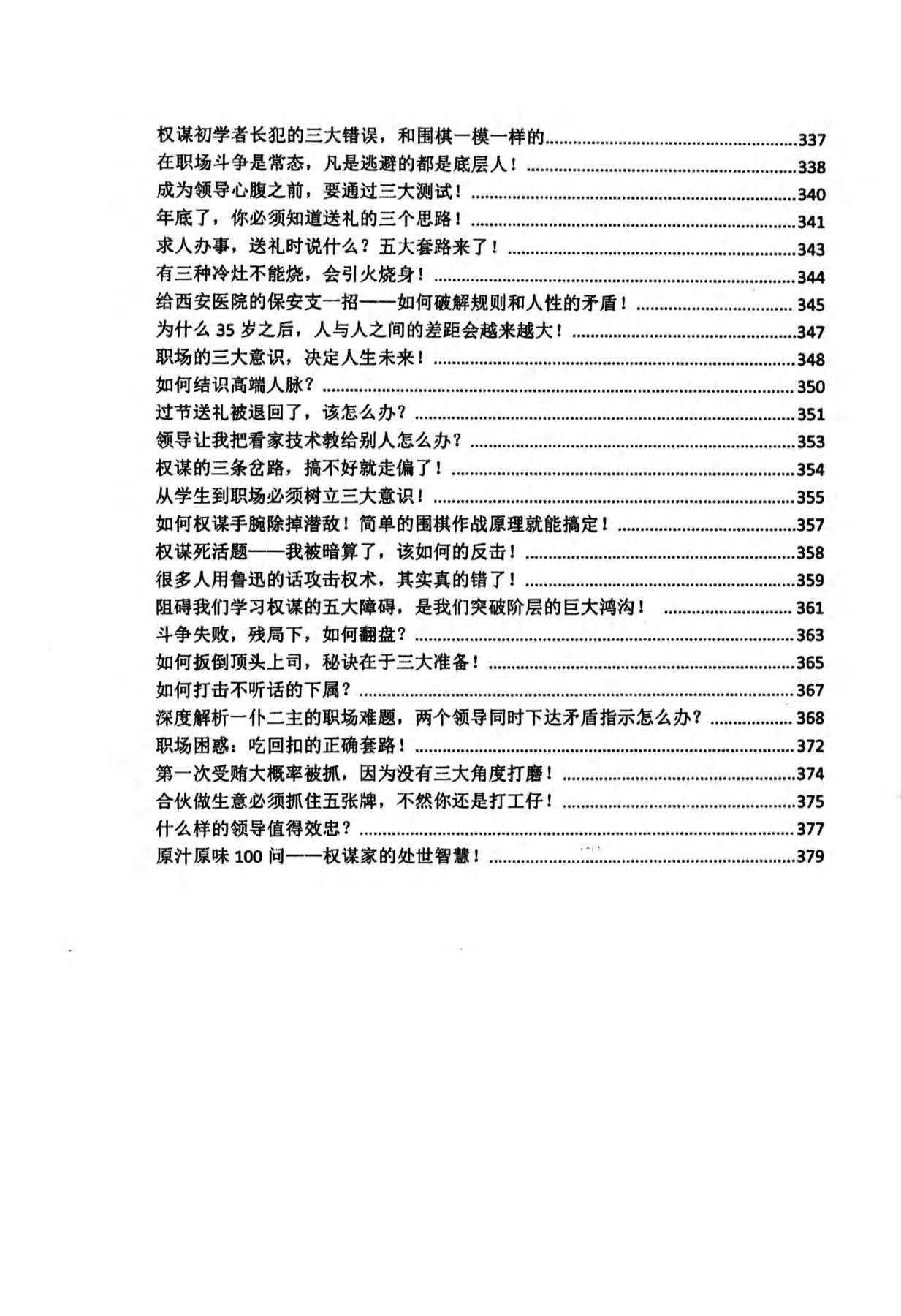 目录图
