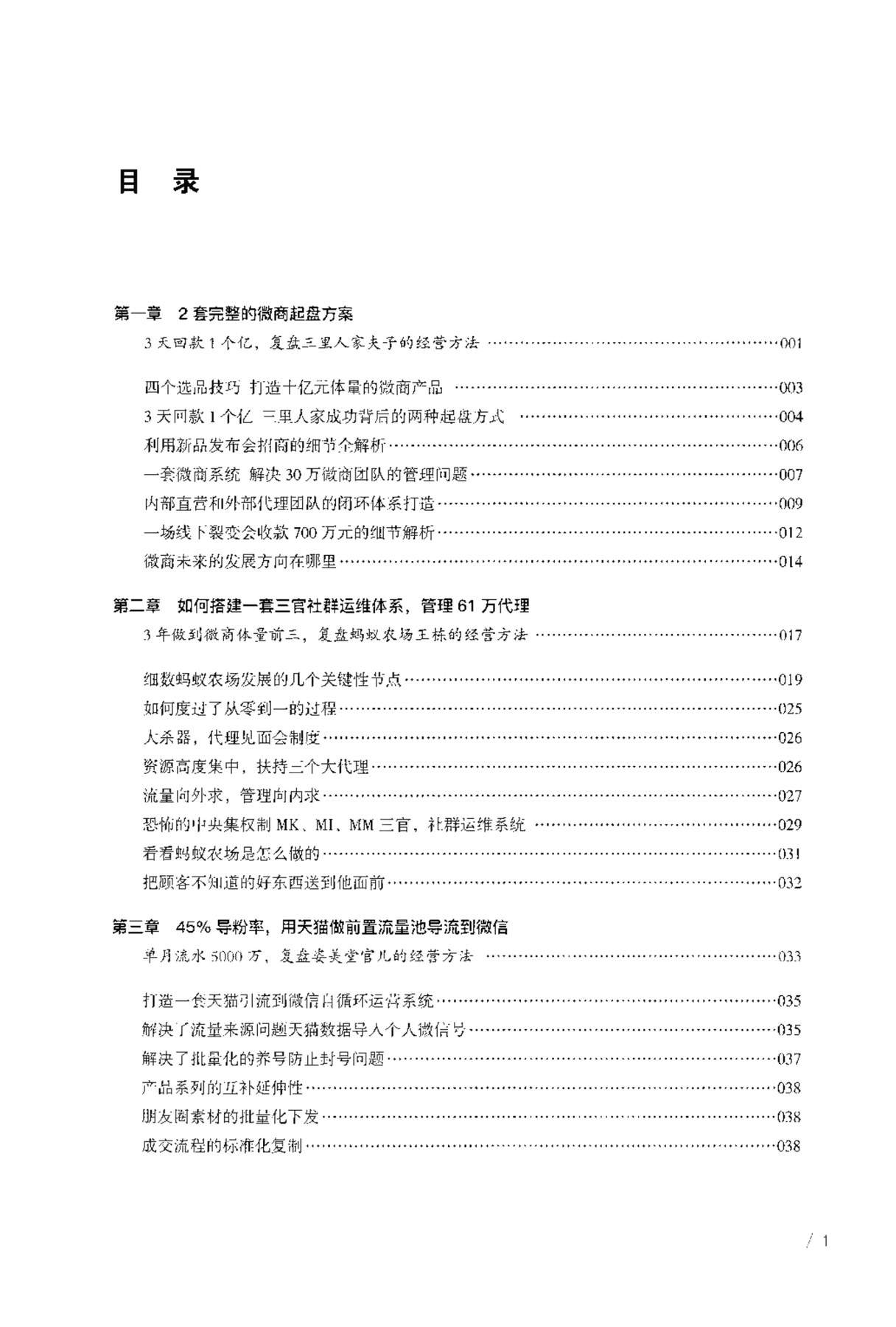目录图
