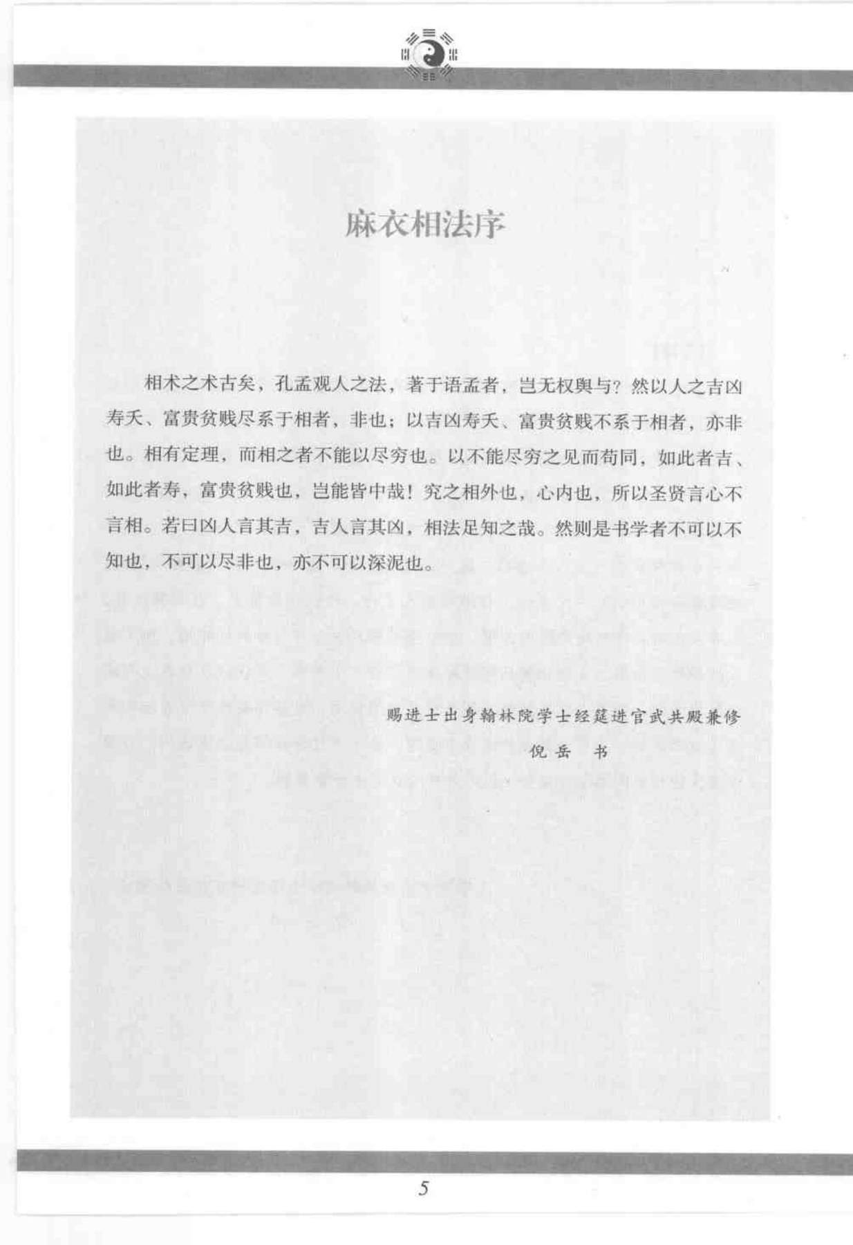 目录图
