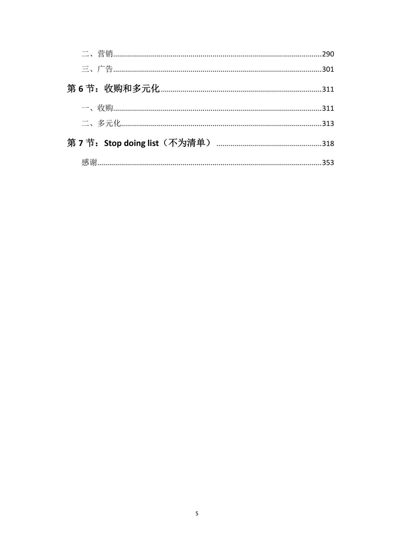 目录图