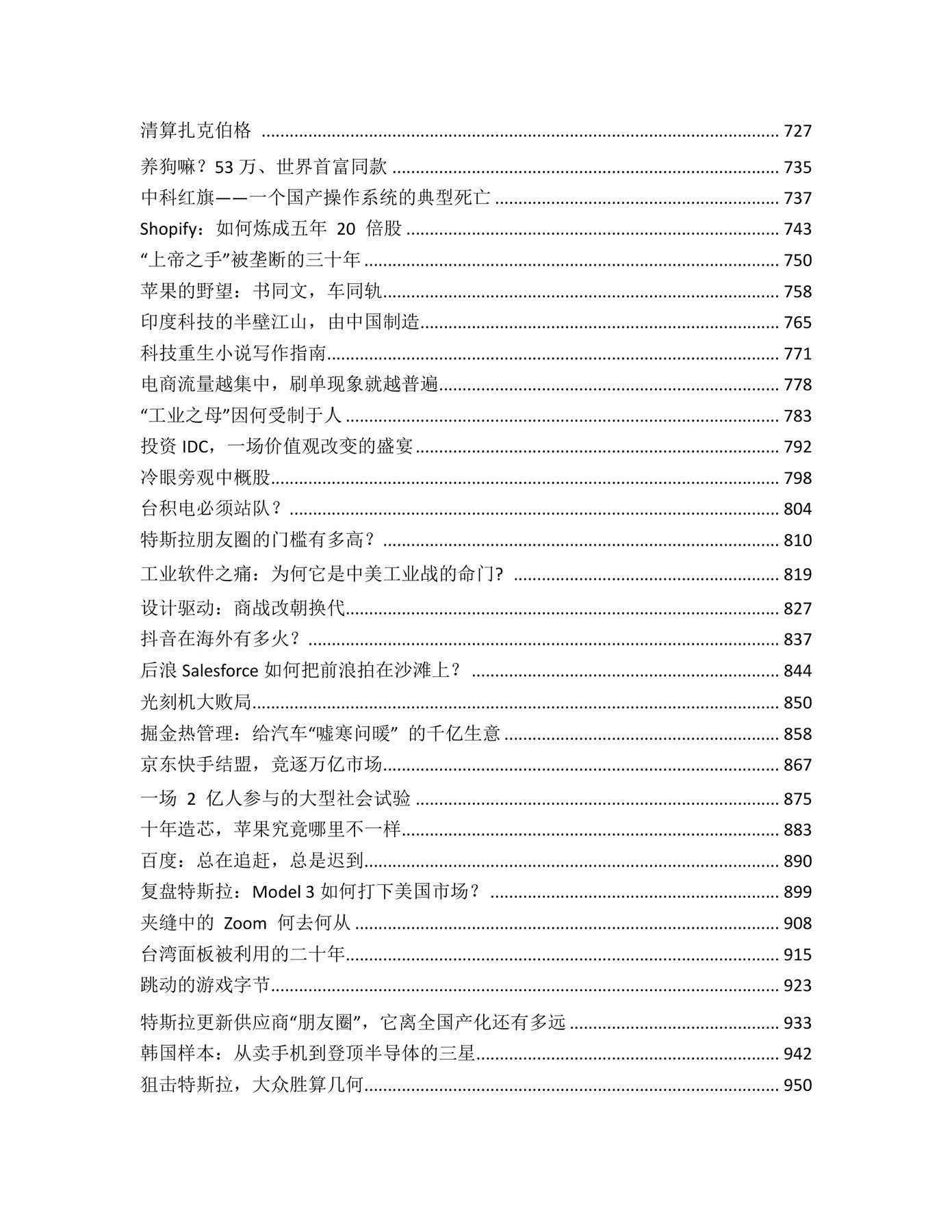 目录图
