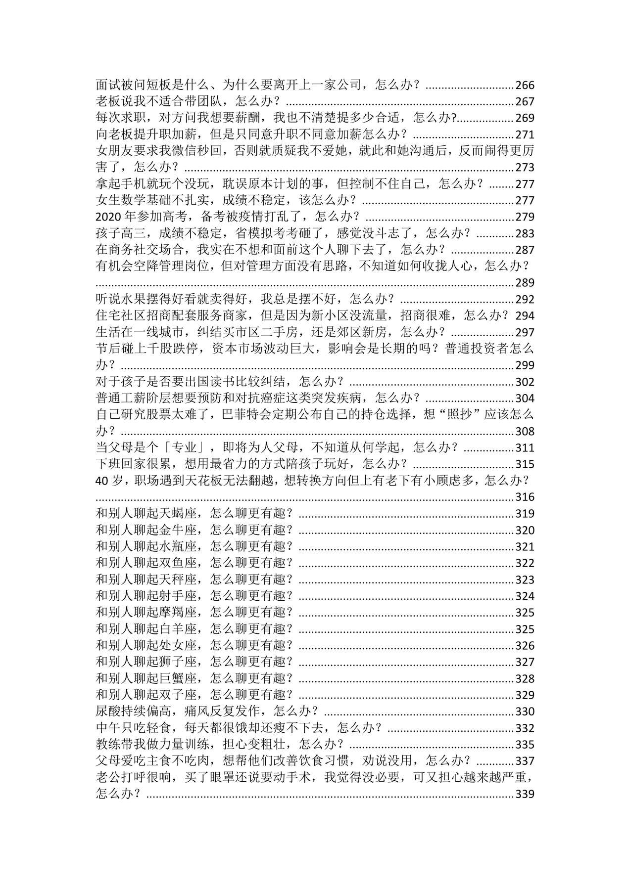 目录图