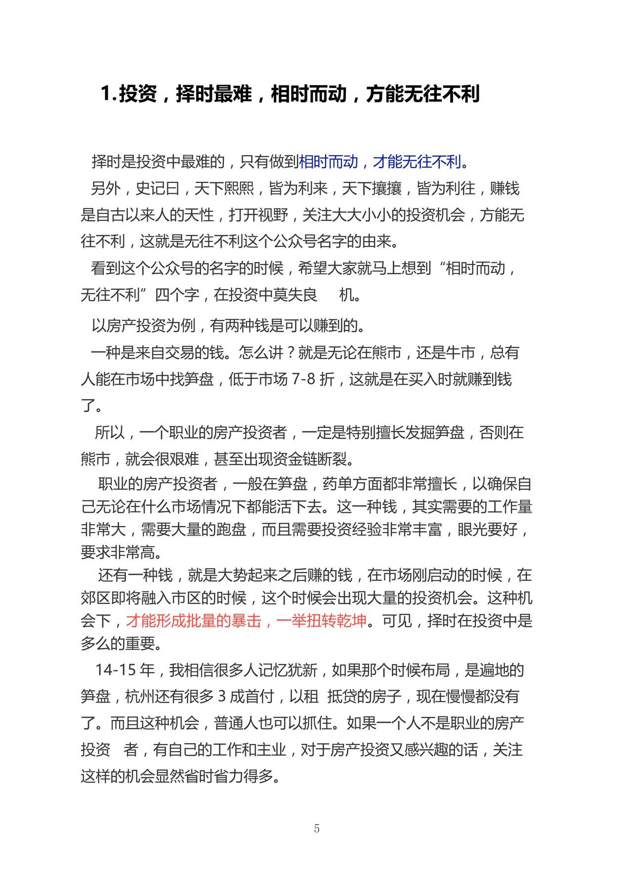 目录图