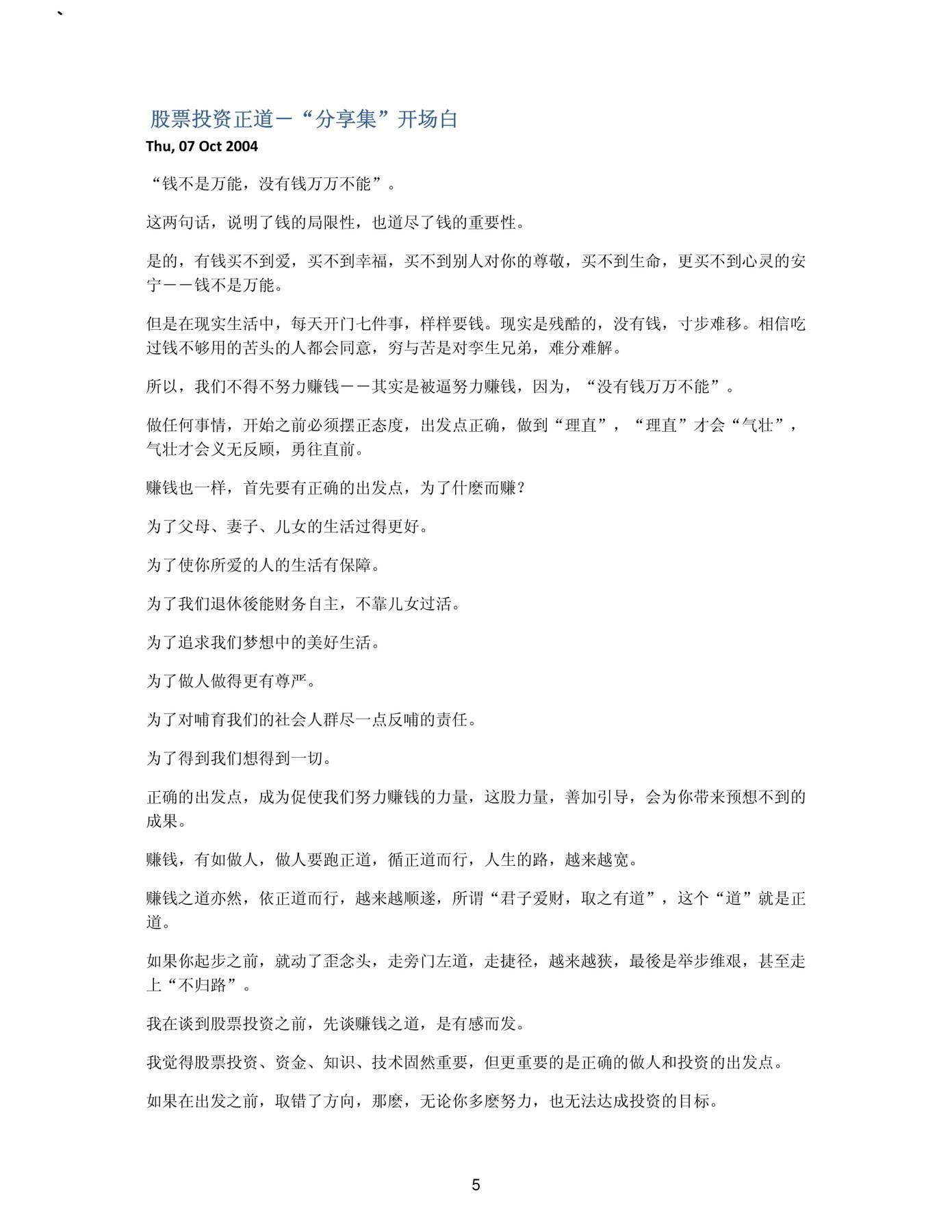 目录图