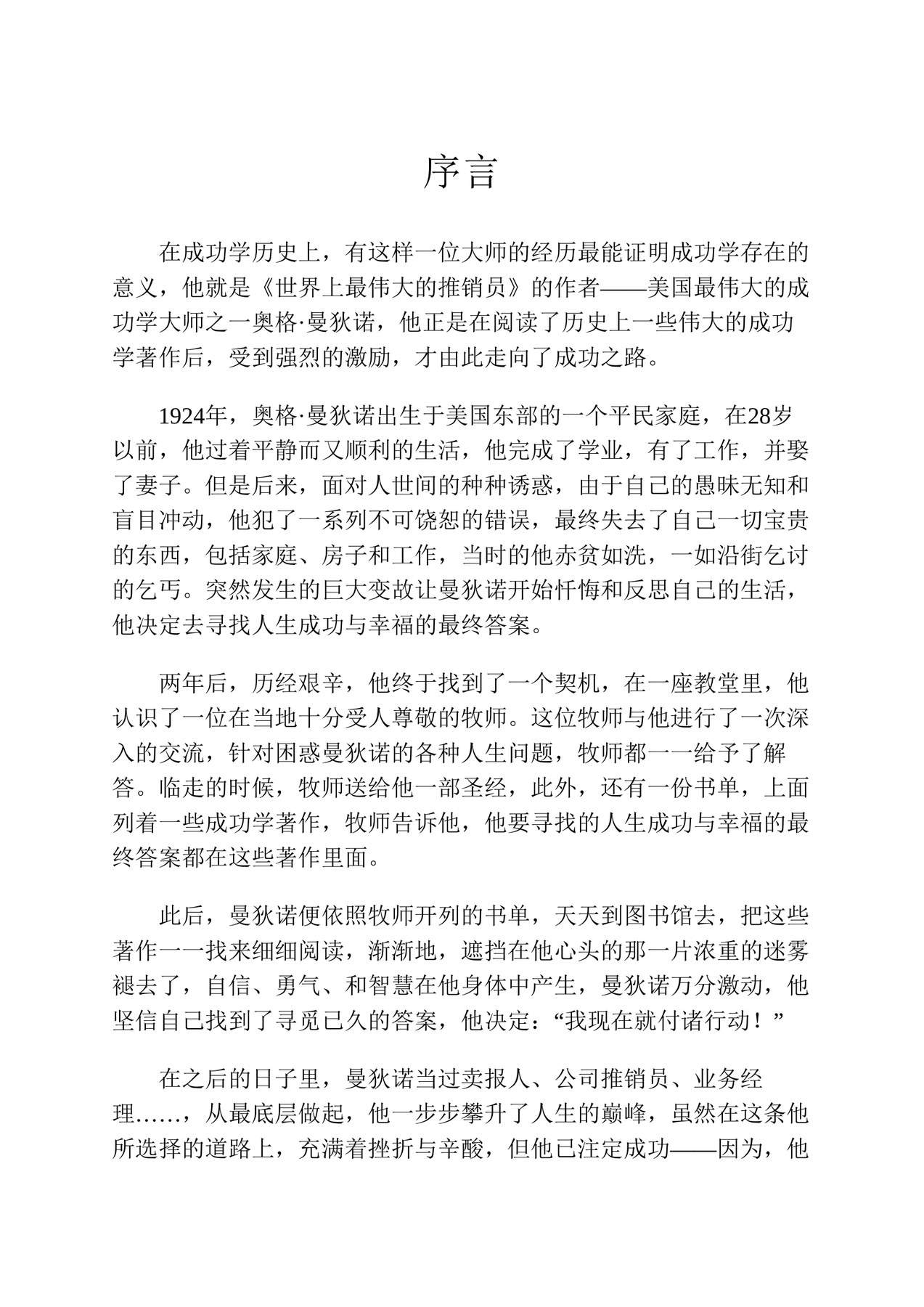 目录图