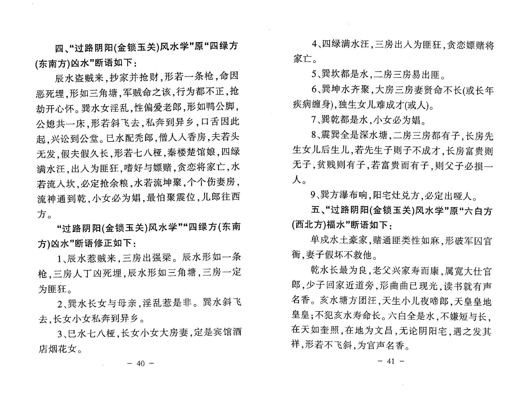 目录图
