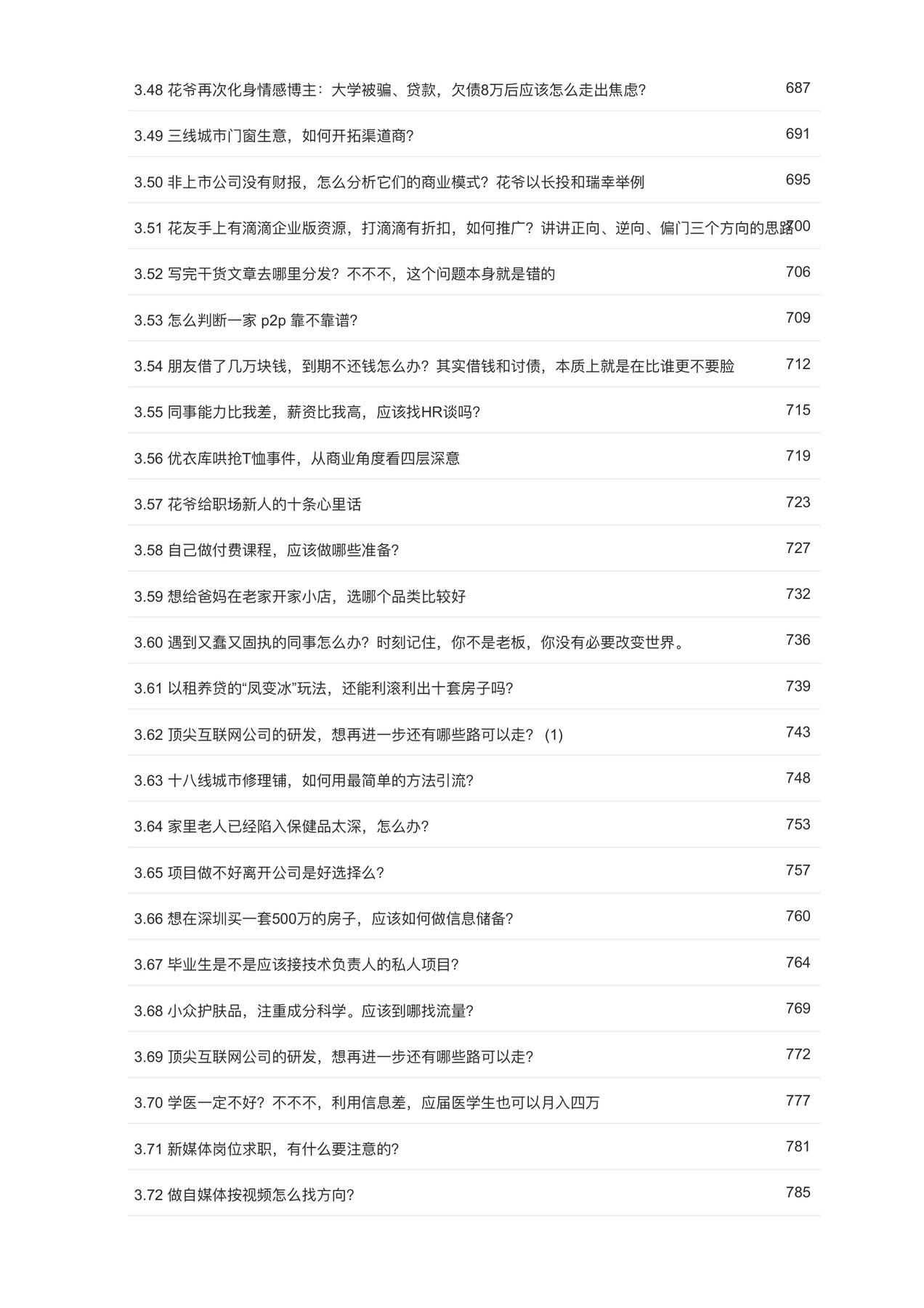 目录图