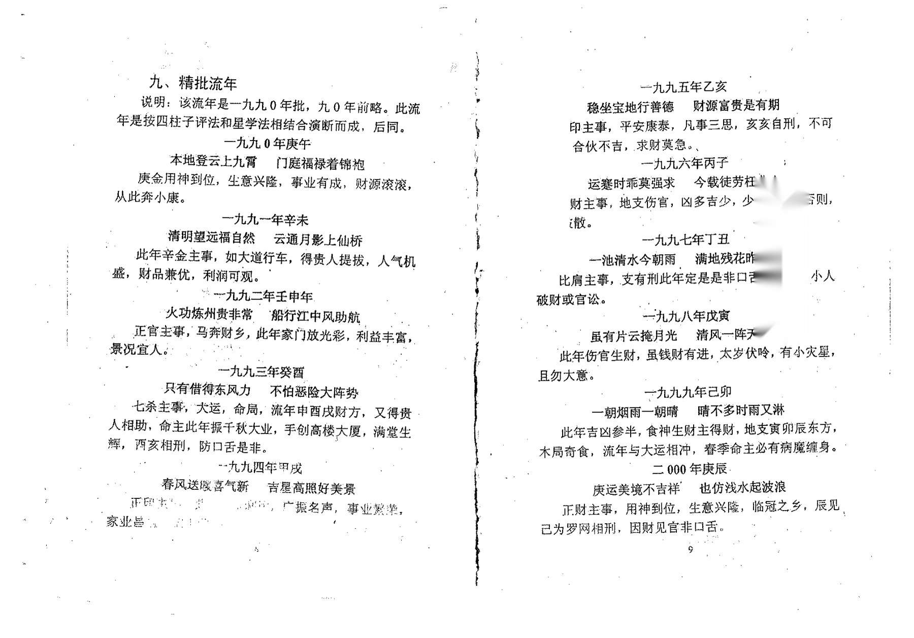 目录图