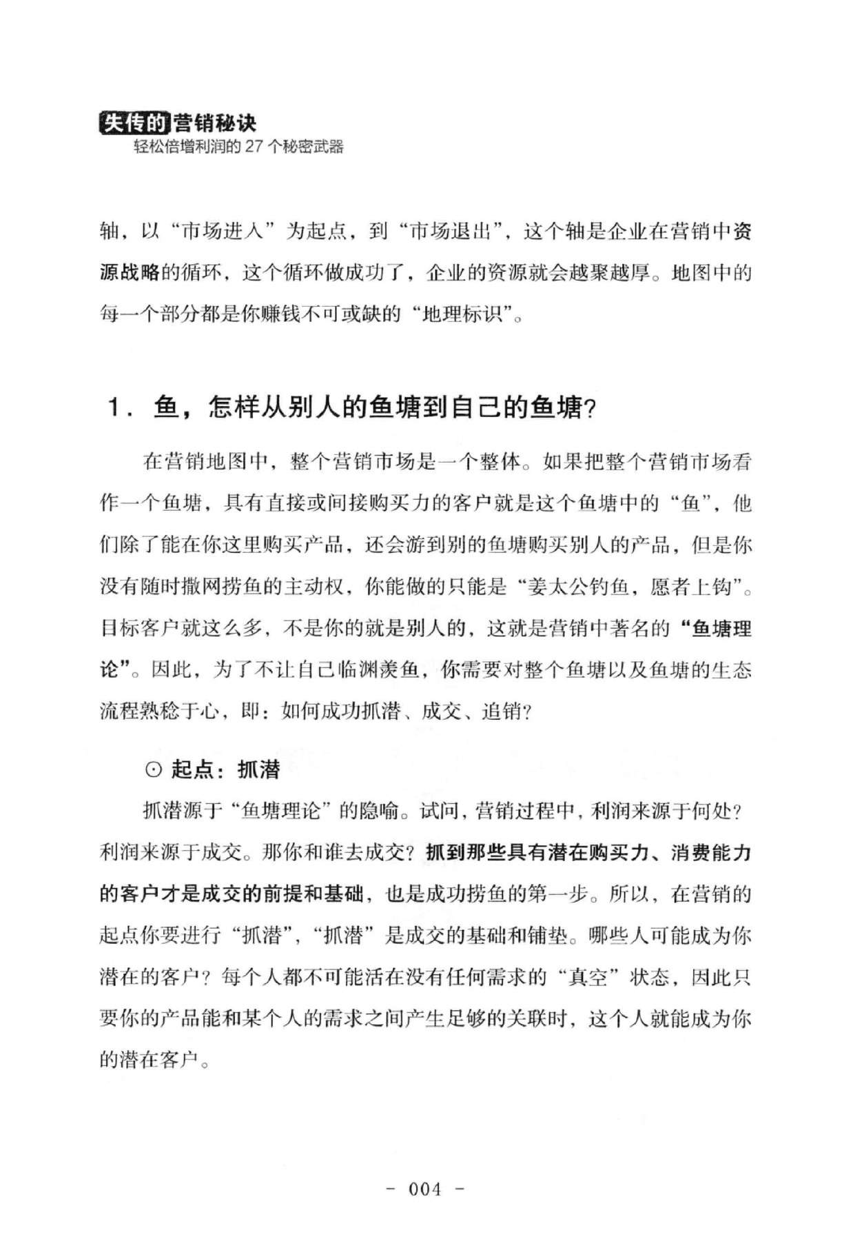 目录图