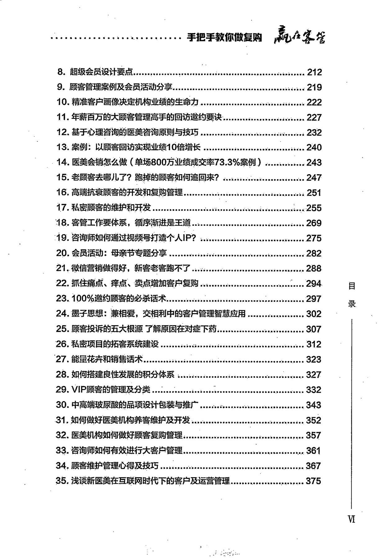 目录图