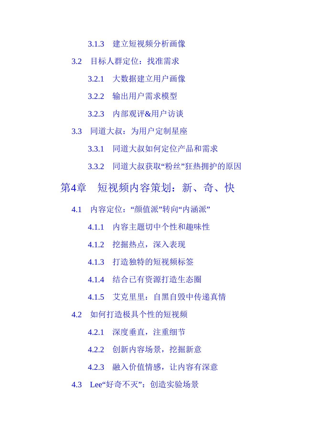 目录图