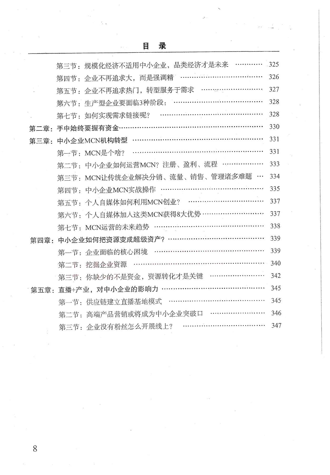 目录图