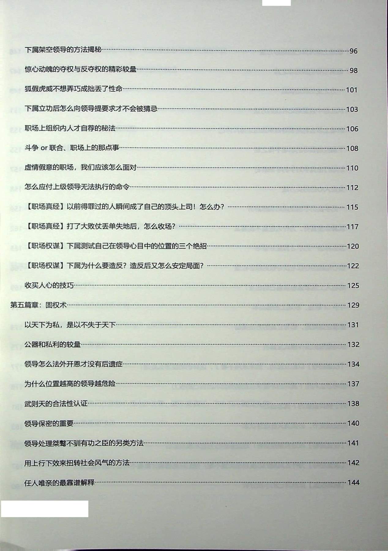目录图