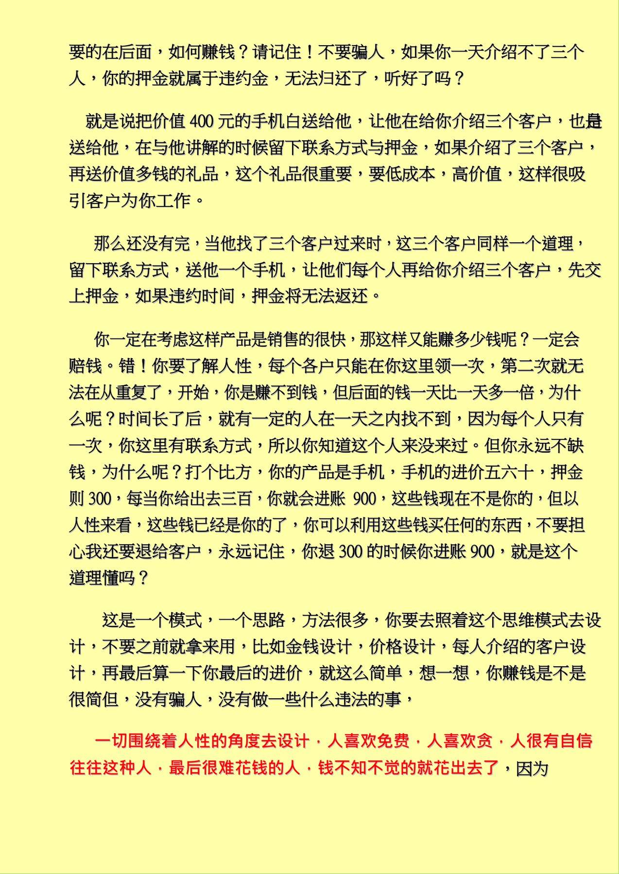 目录图