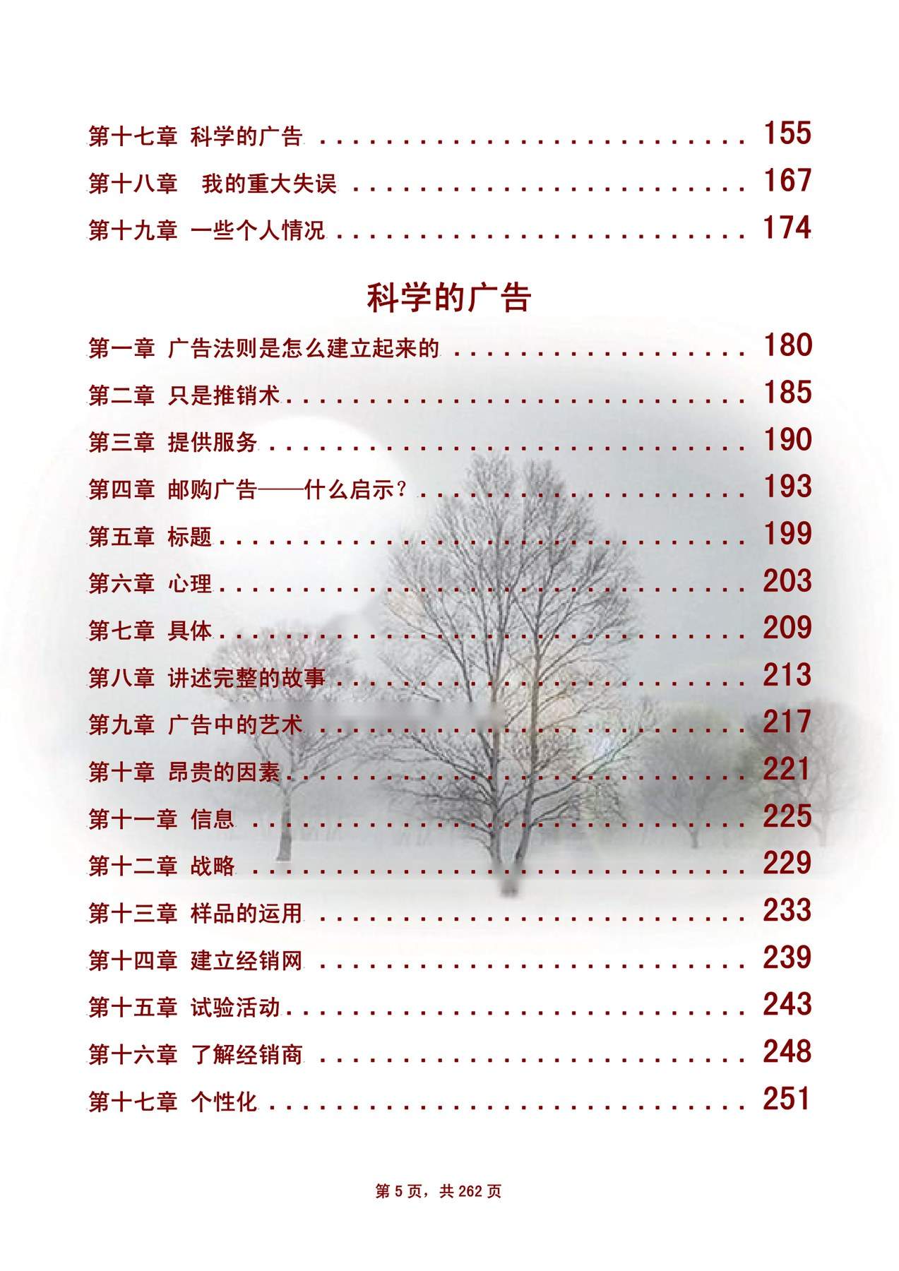 目录图