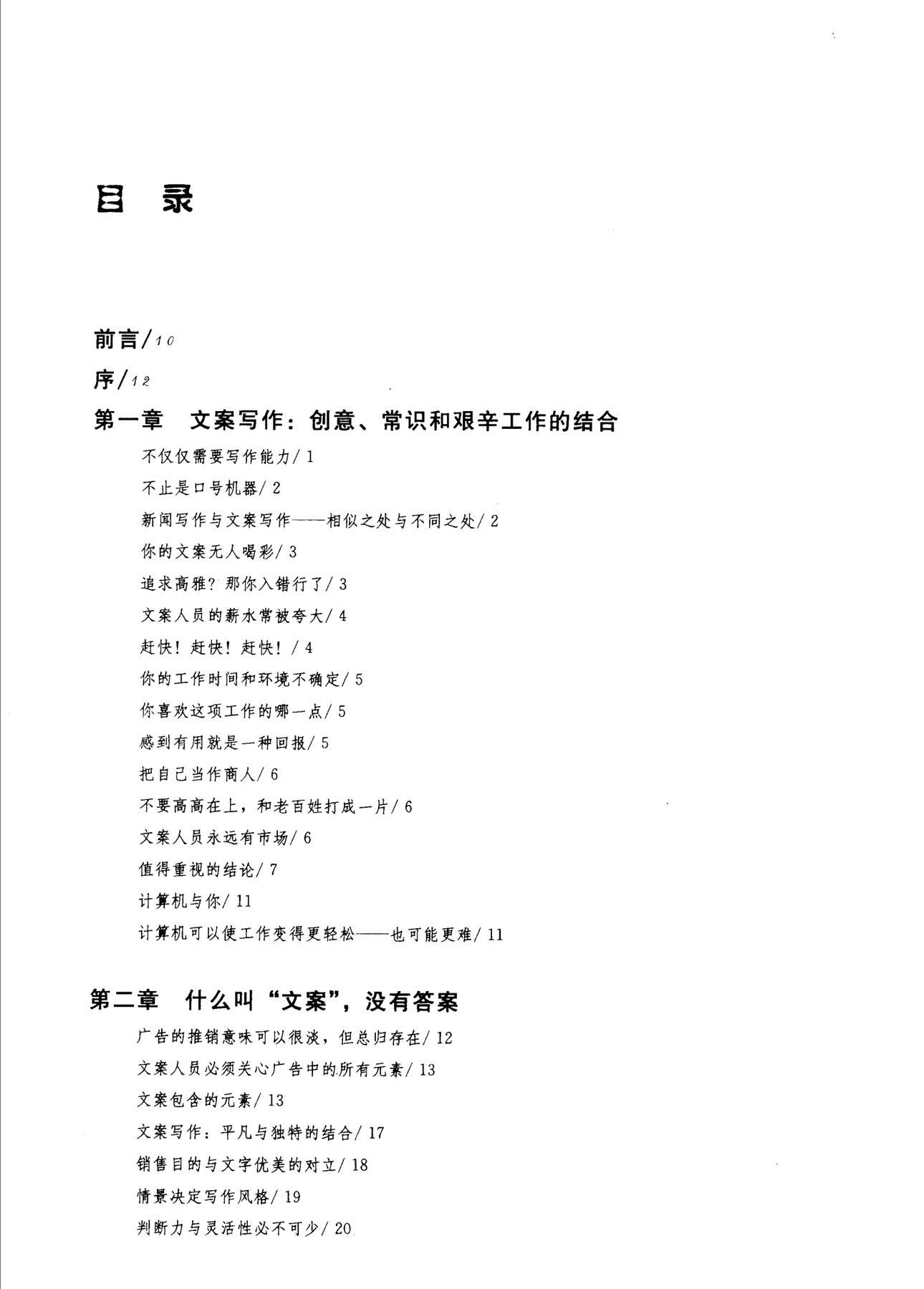 目录图