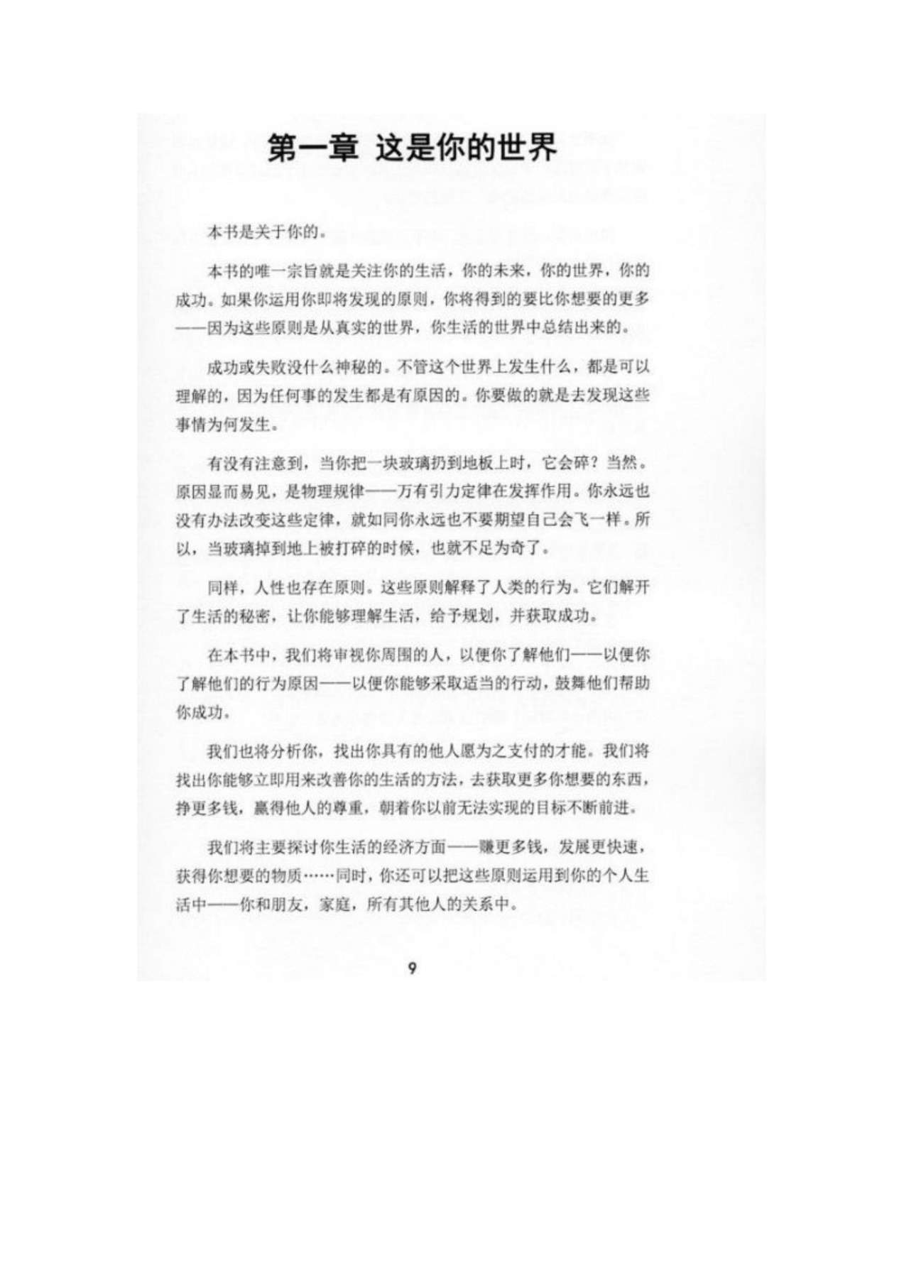 目录图