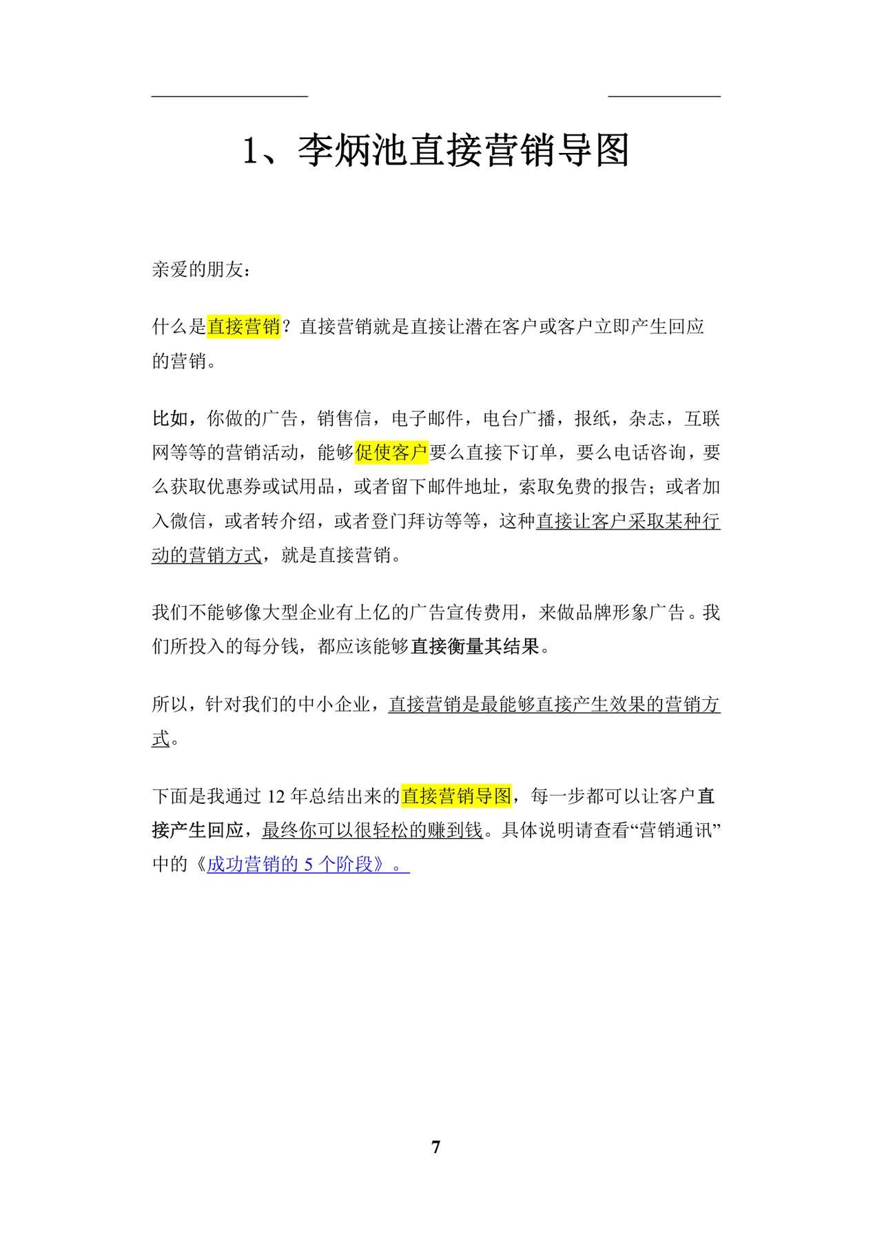 目录图