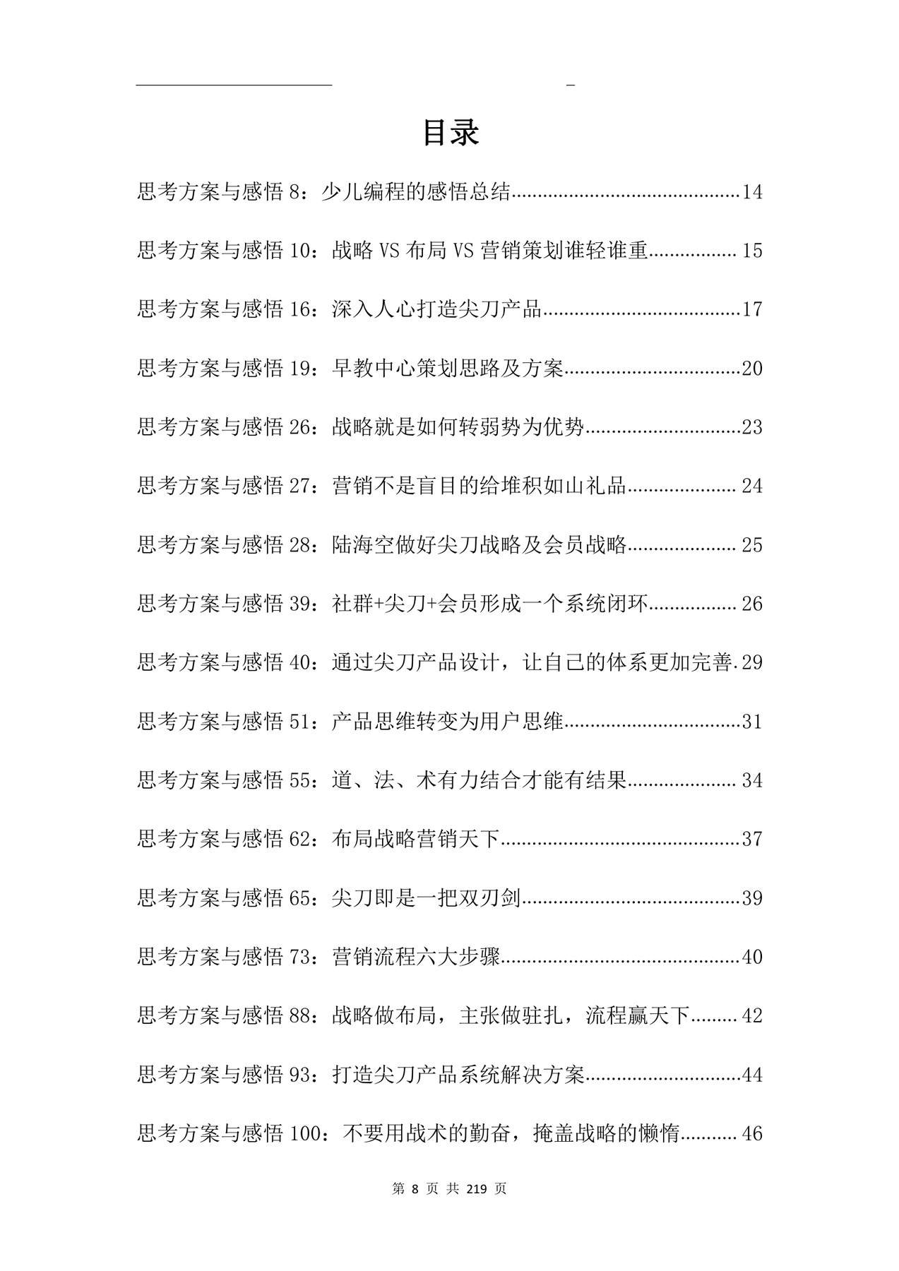 目录图