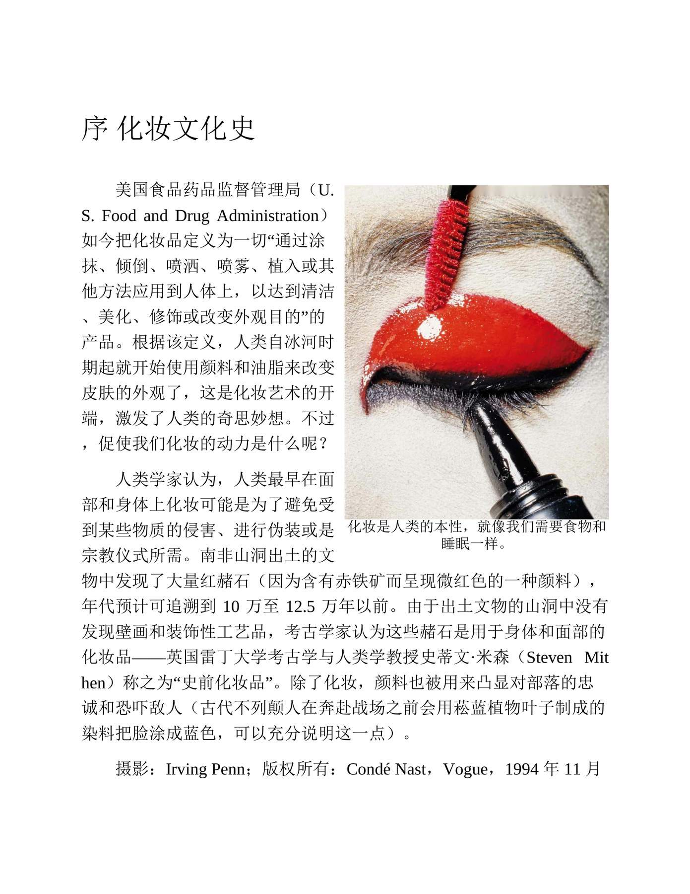 目录图
