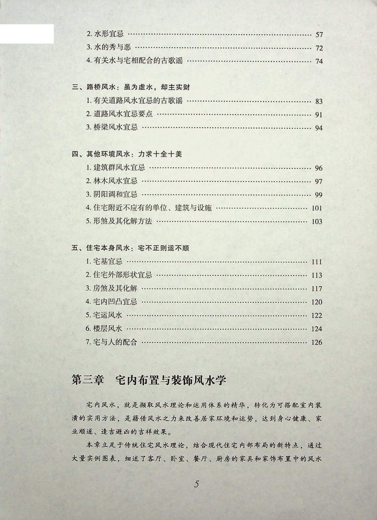 目录图