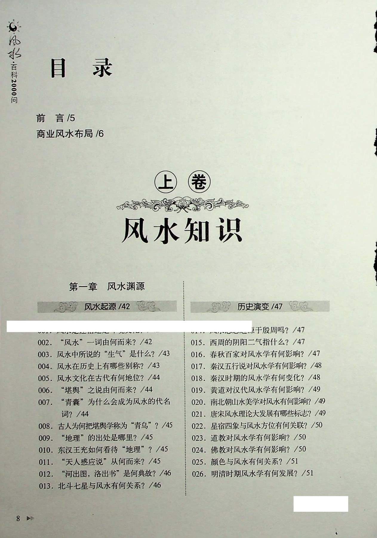 目录图
