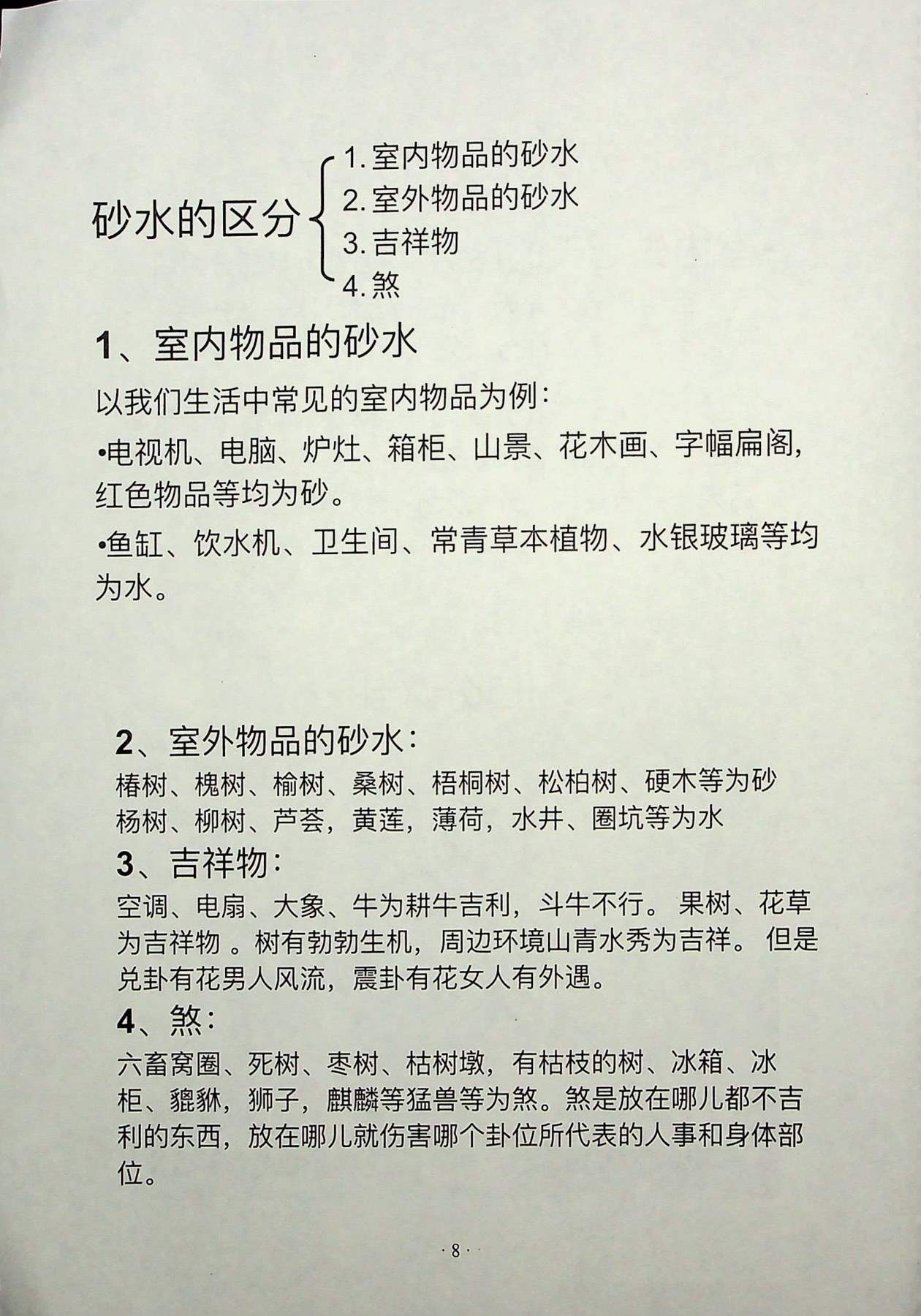 目录图