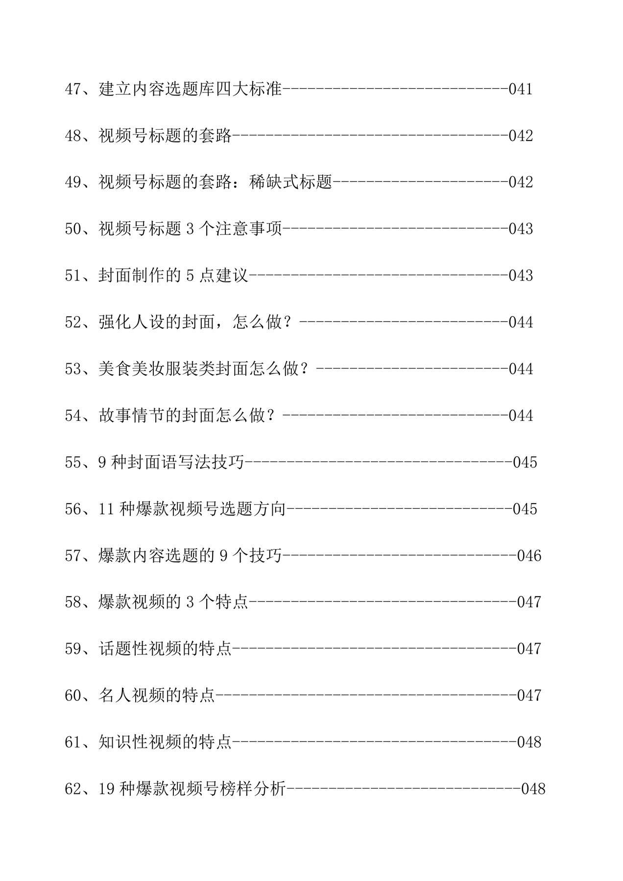 目录图
