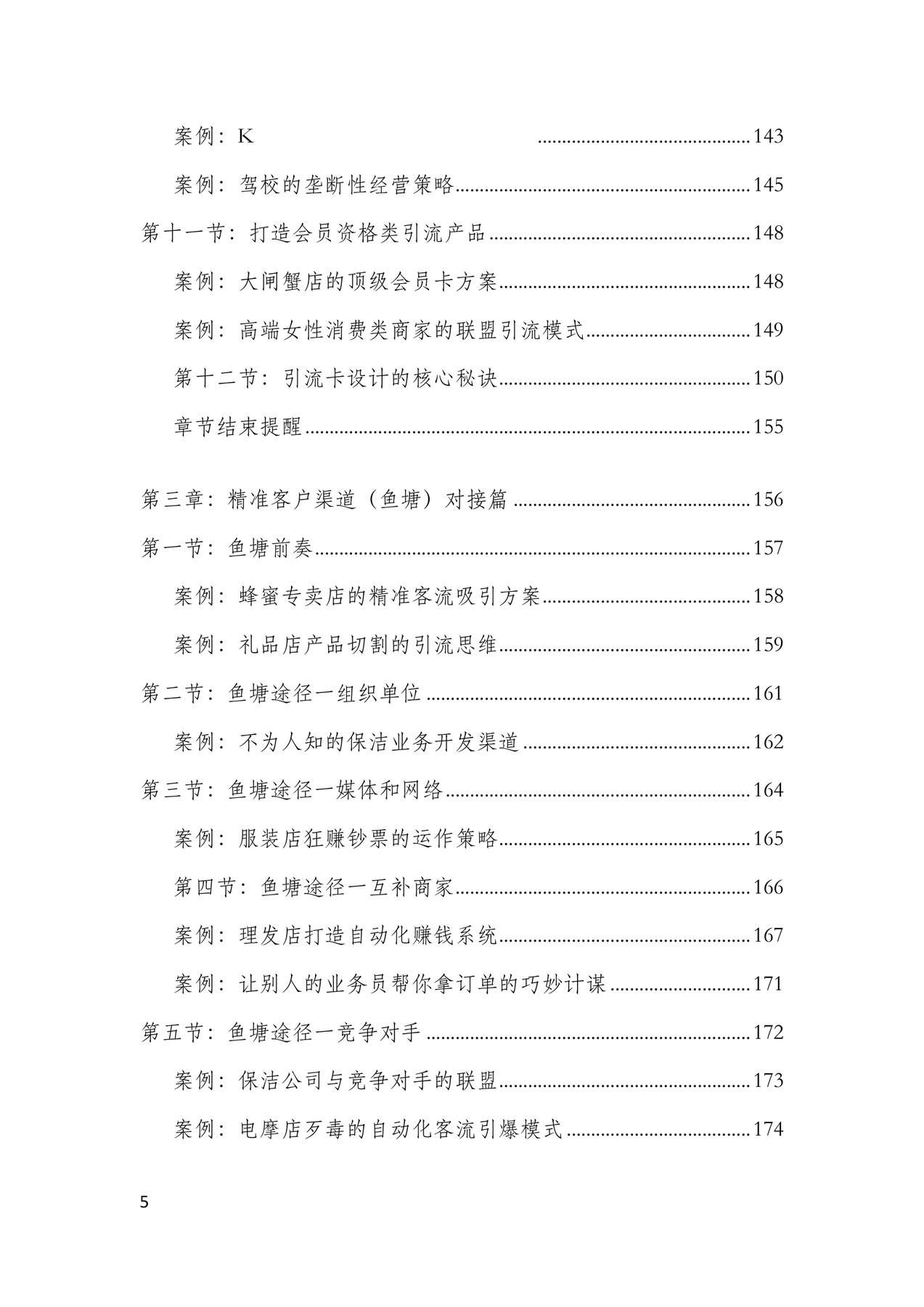 目录图