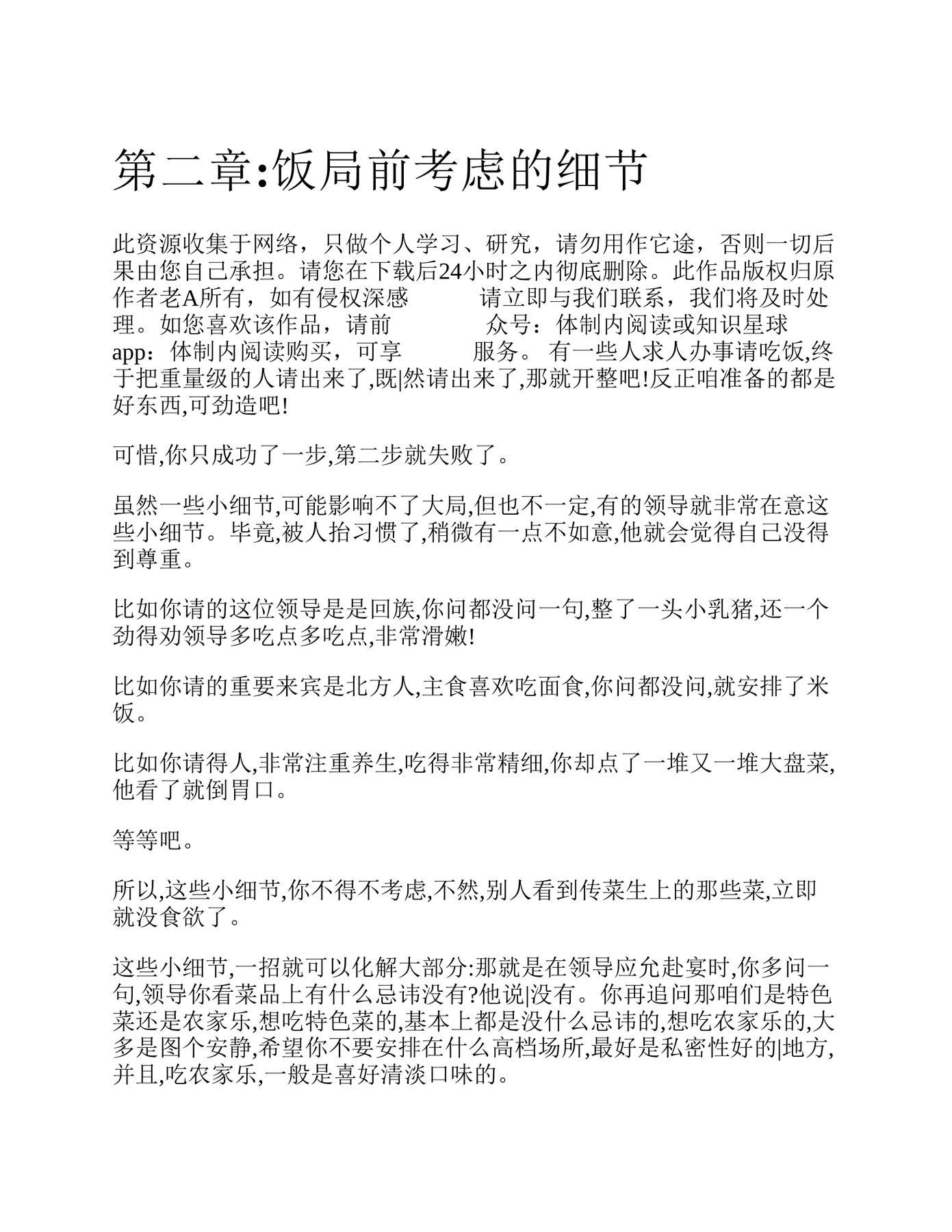 目录图