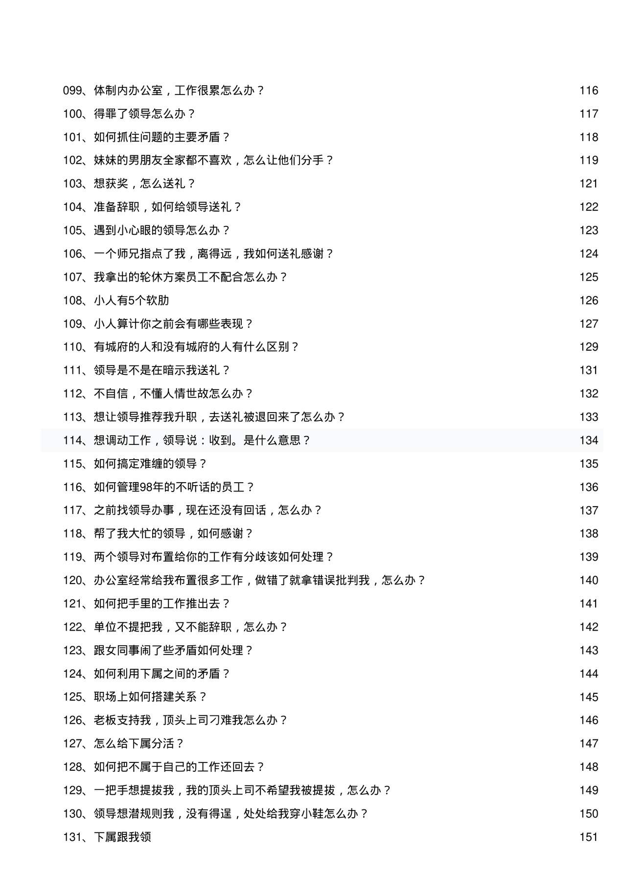 目录图