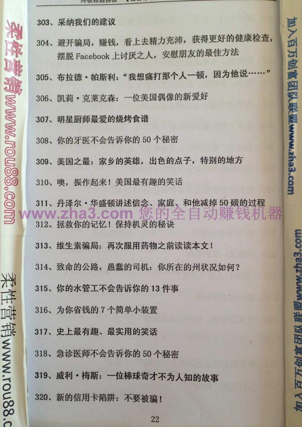目录图